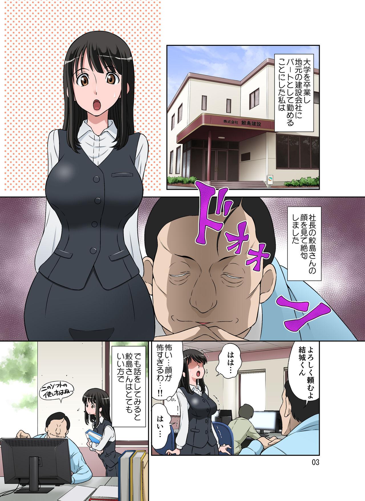 Swing Samejima Shachou wa Keisanpu ga Osuki - Original Enema - Page 4