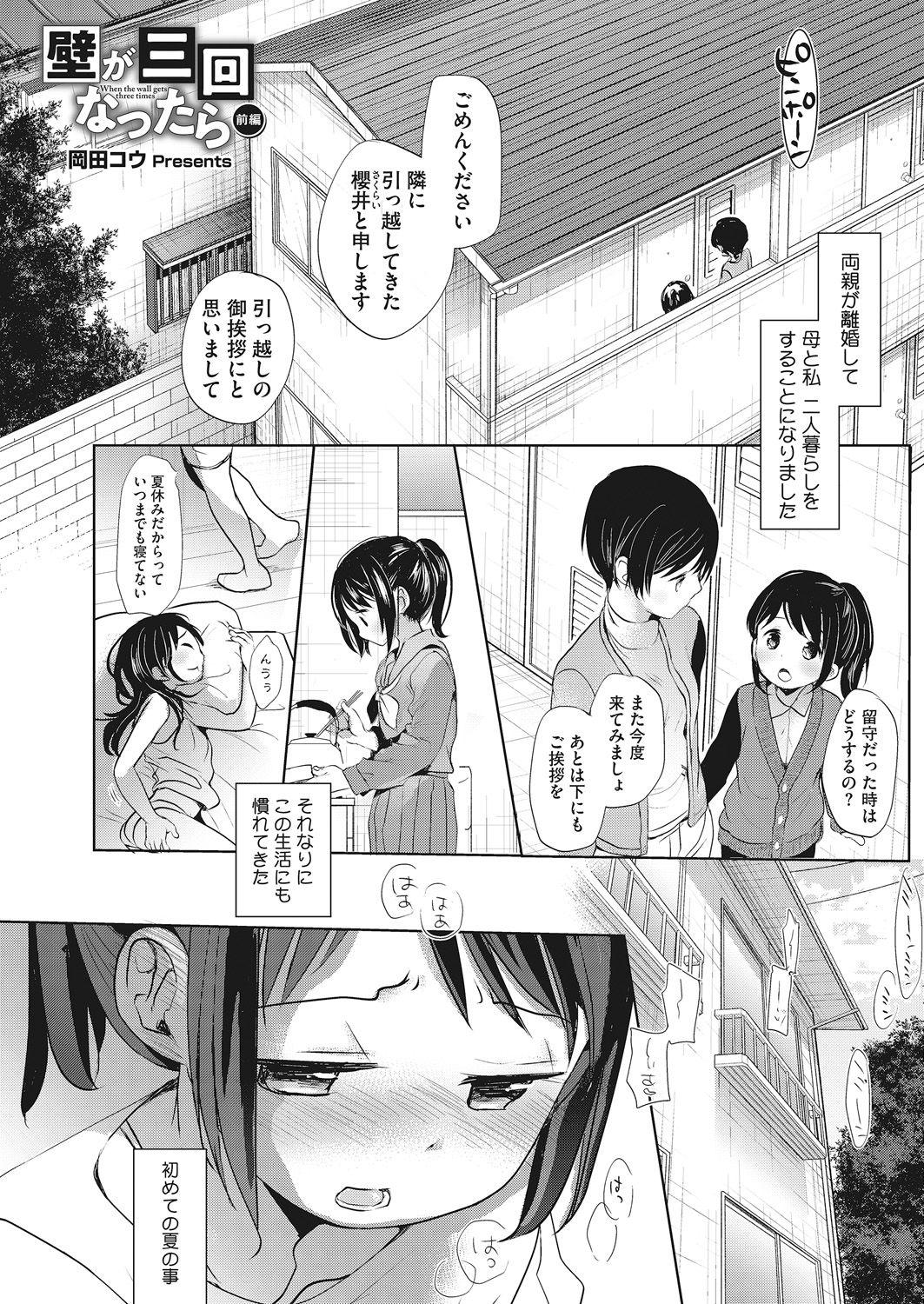 Animated [Anthology] LQ -Little Queen- Vol. 20 [Digital] Matures - Page 7