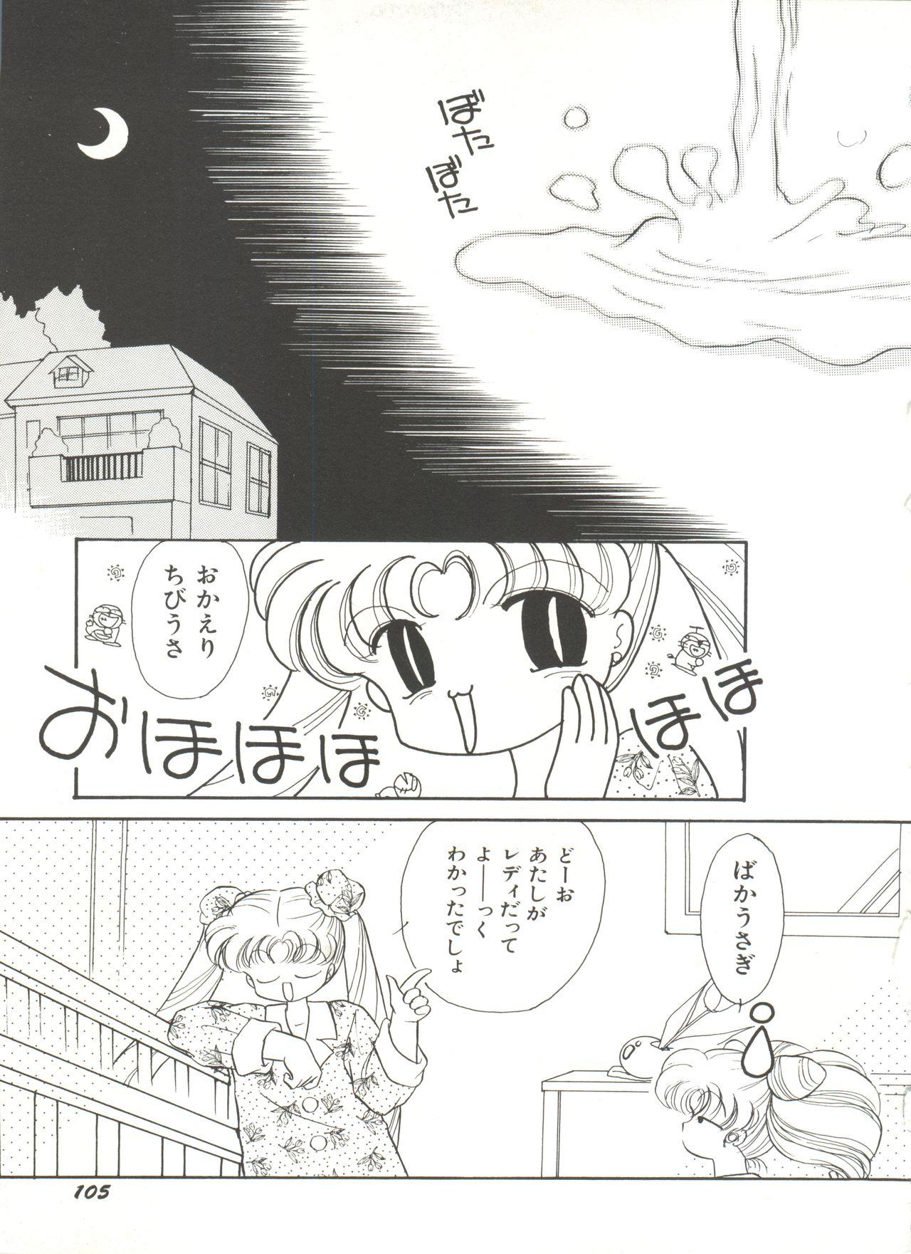 Bishoujo Doujinshi Anthology 16 - Moon Paradise 10 Tsuki no Rakuen 109