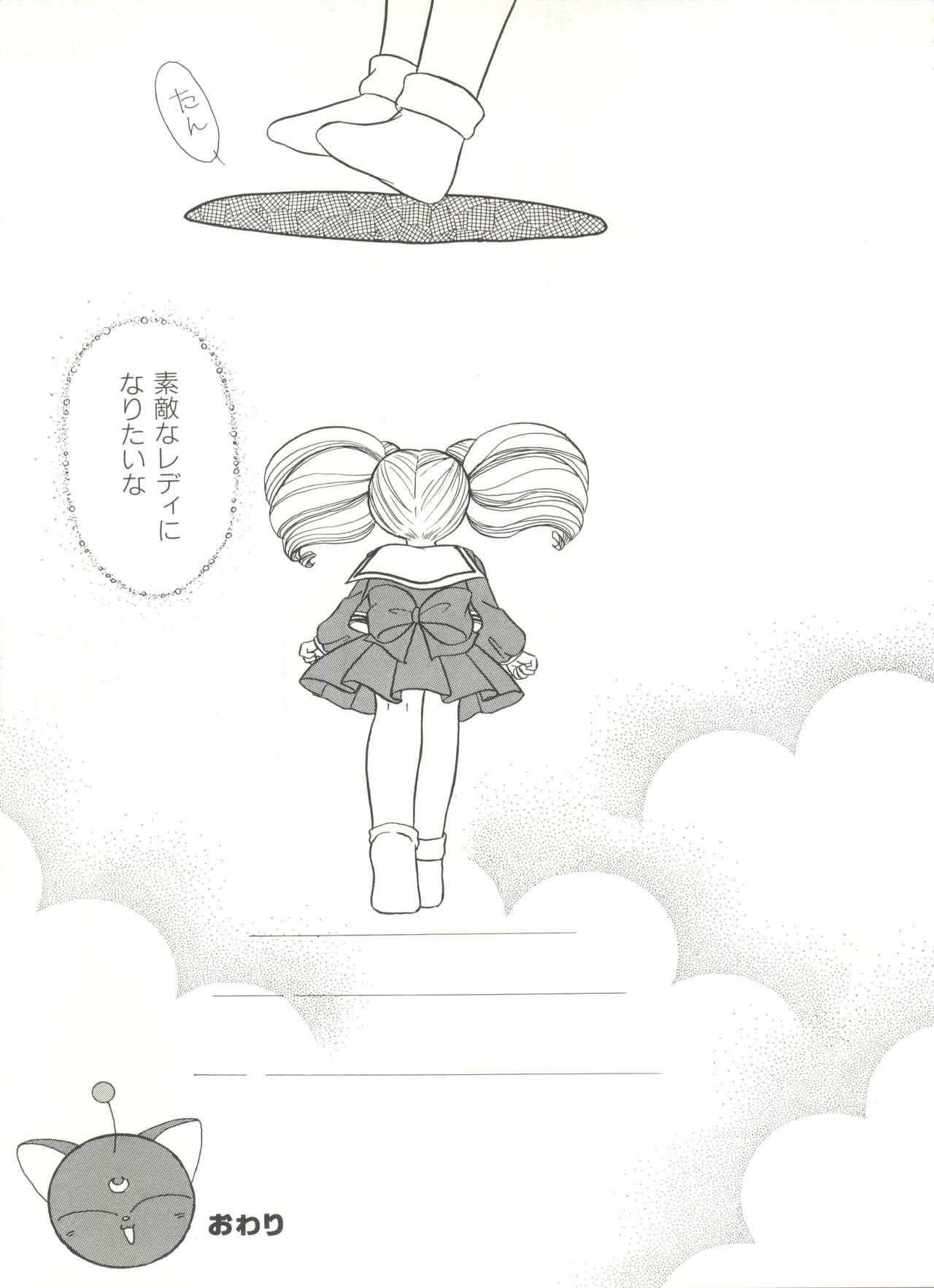 Bishoujo Doujinshi Anthology 16 - Moon Paradise 10 Tsuki no Rakuen 111