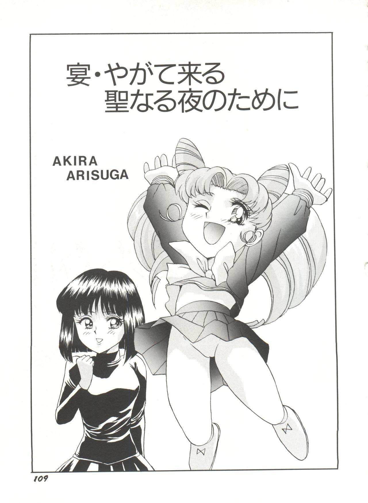 Bishoujo Doujinshi Anthology 16 - Moon Paradise 10 Tsuki no Rakuen 113