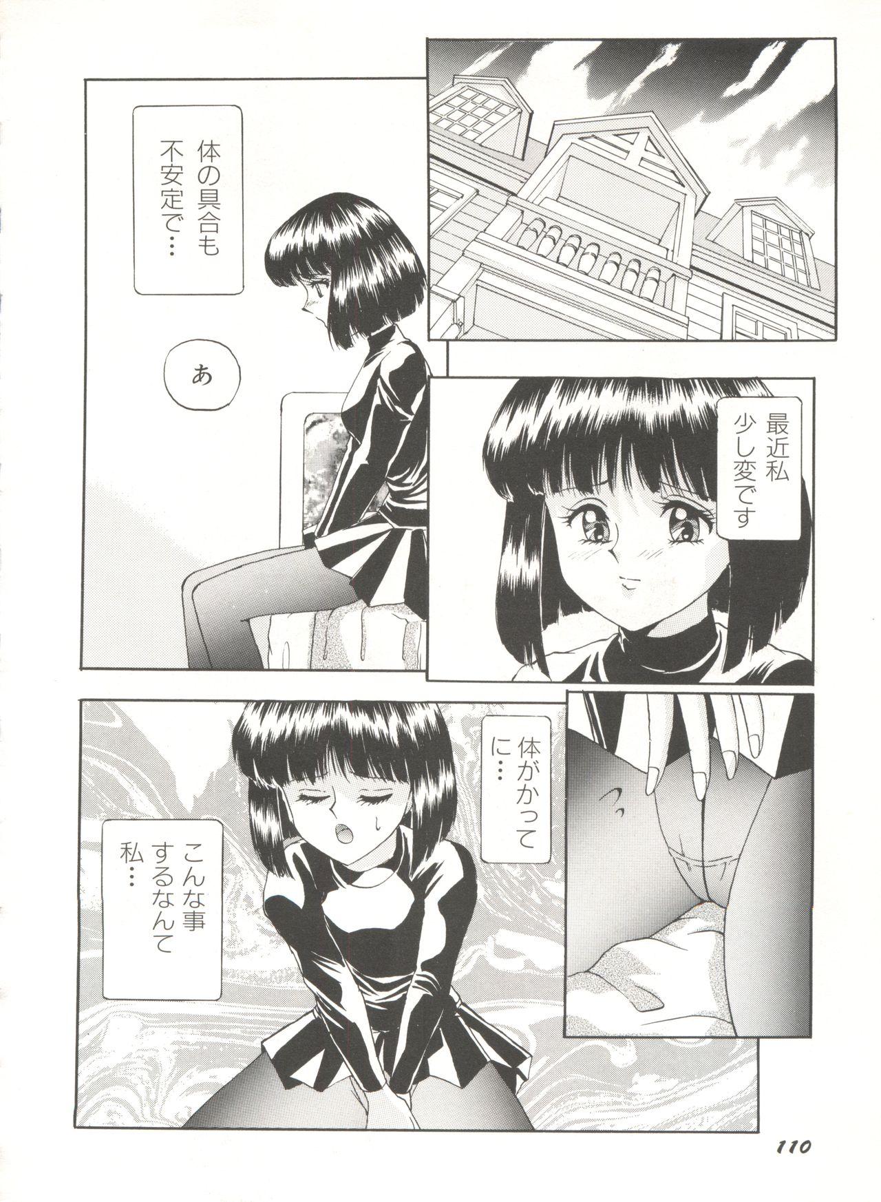 Bishoujo Doujinshi Anthology 16 - Moon Paradise 10 Tsuki no Rakuen 114