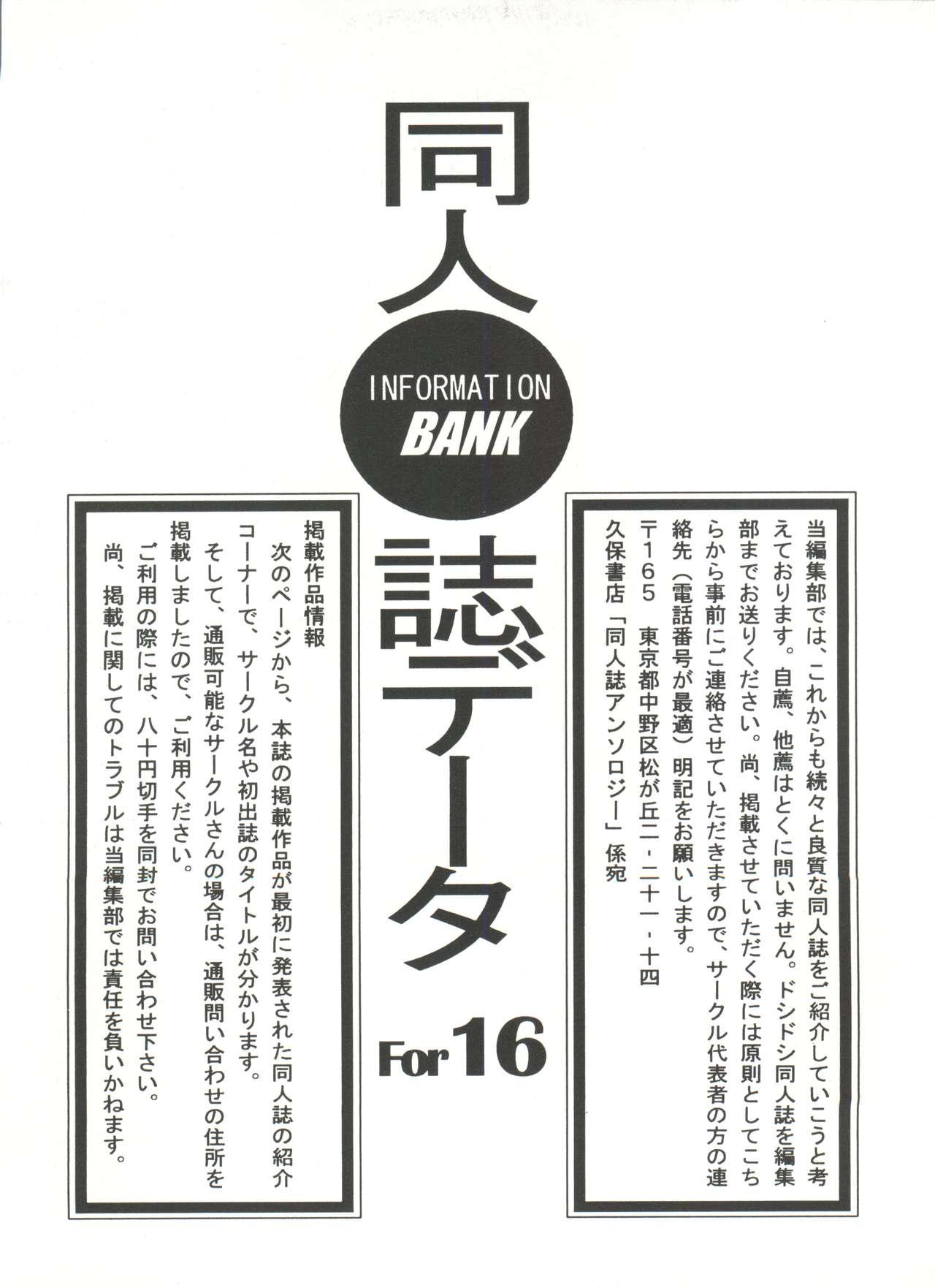 Bishoujo Doujinshi Anthology 16 - Moon Paradise 10 Tsuki no Rakuen 139