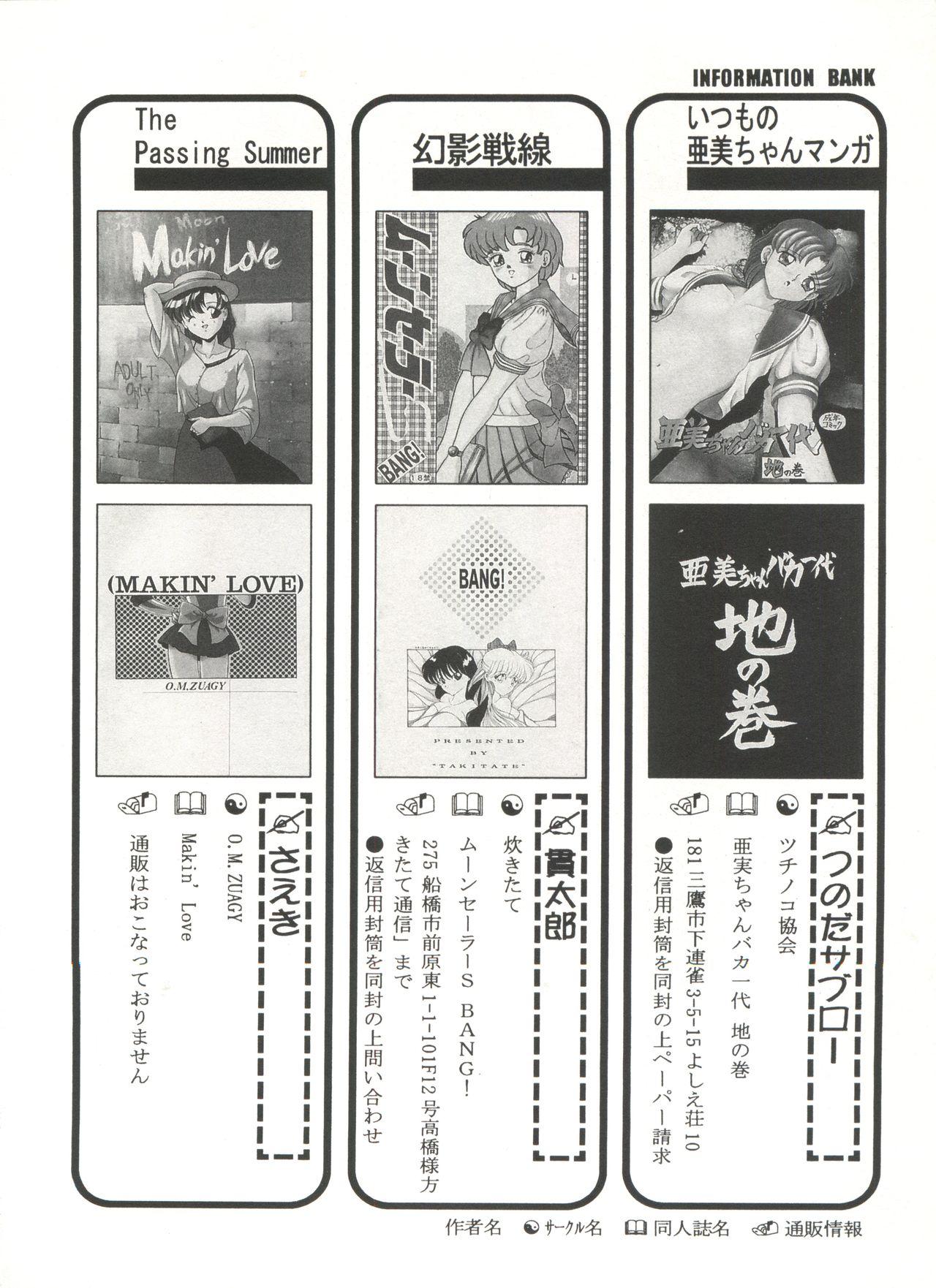 Bishoujo Doujinshi Anthology 16 - Moon Paradise 10 Tsuki no Rakuen 140