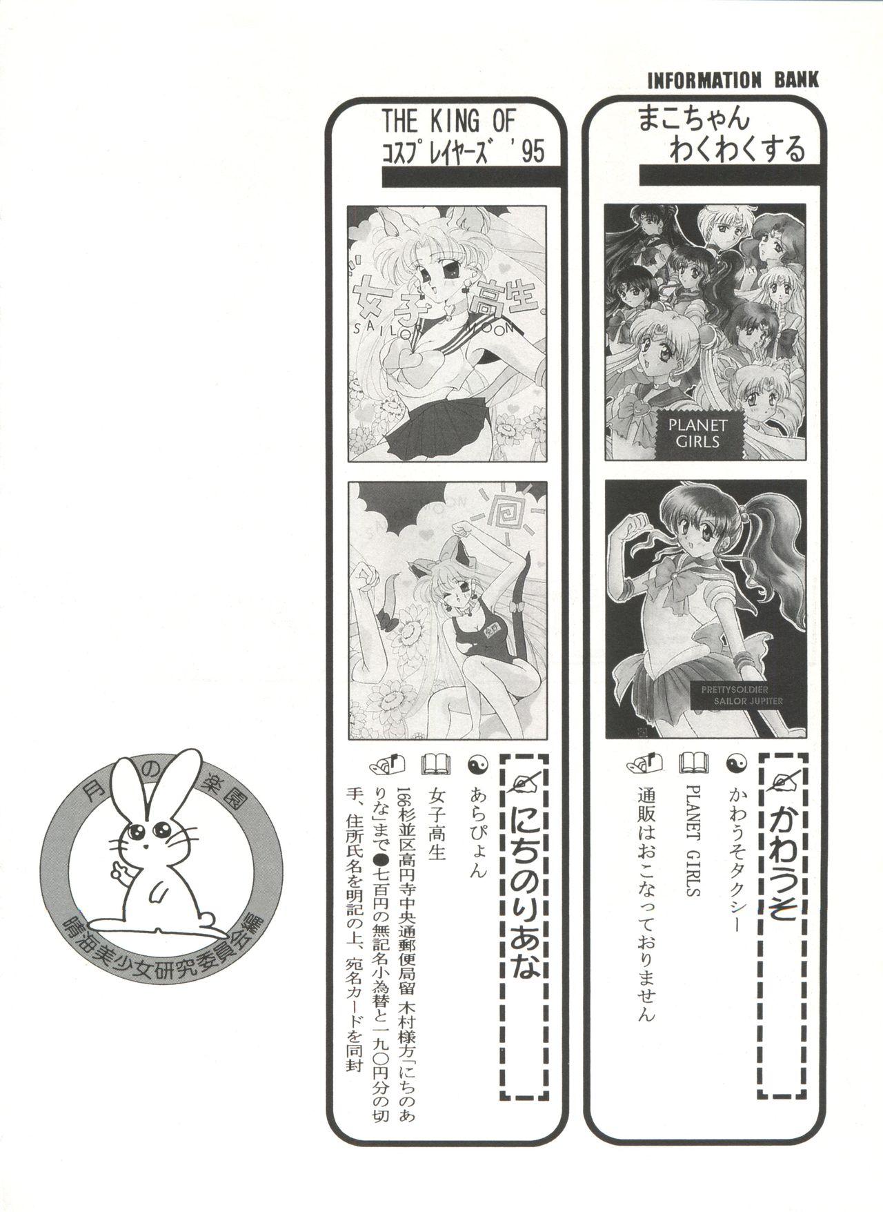 Bishoujo Doujinshi Anthology 16 - Moon Paradise 10 Tsuki no Rakuen 142