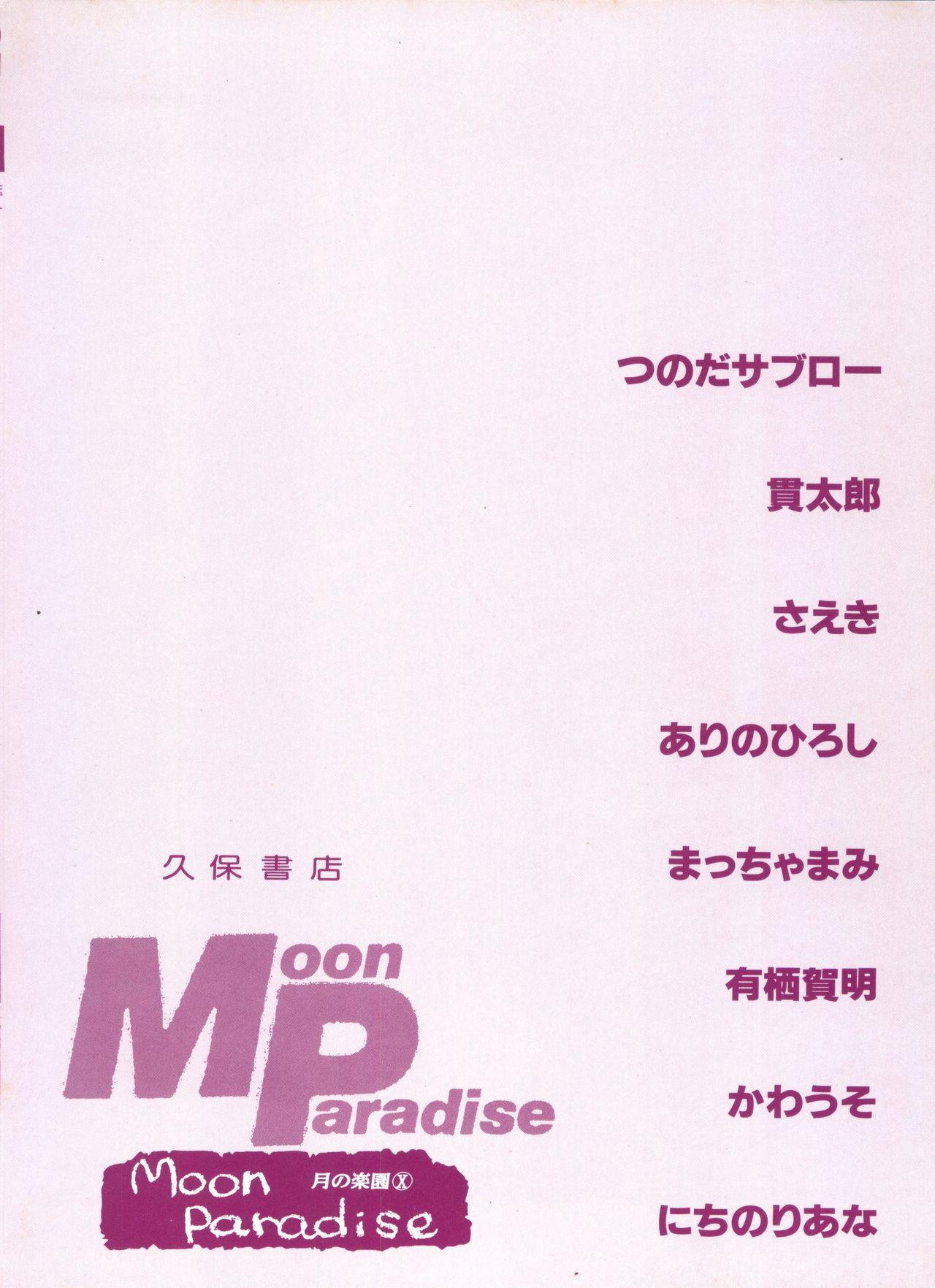 Bishoujo Doujinshi Anthology 16 - Moon Paradise 10 Tsuki no Rakuen 150