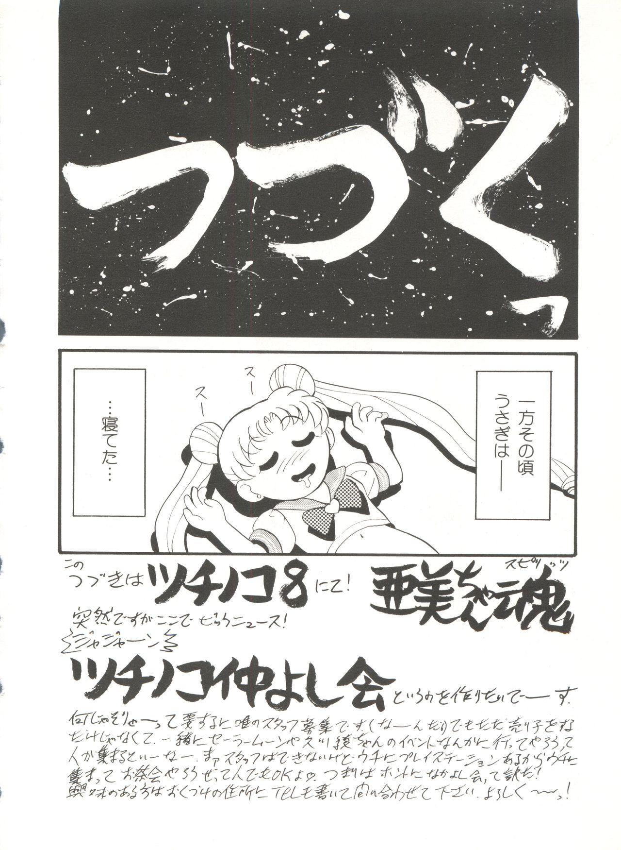 Bishoujo Doujinshi Anthology 16 - Moon Paradise 10 Tsuki no Rakuen 26