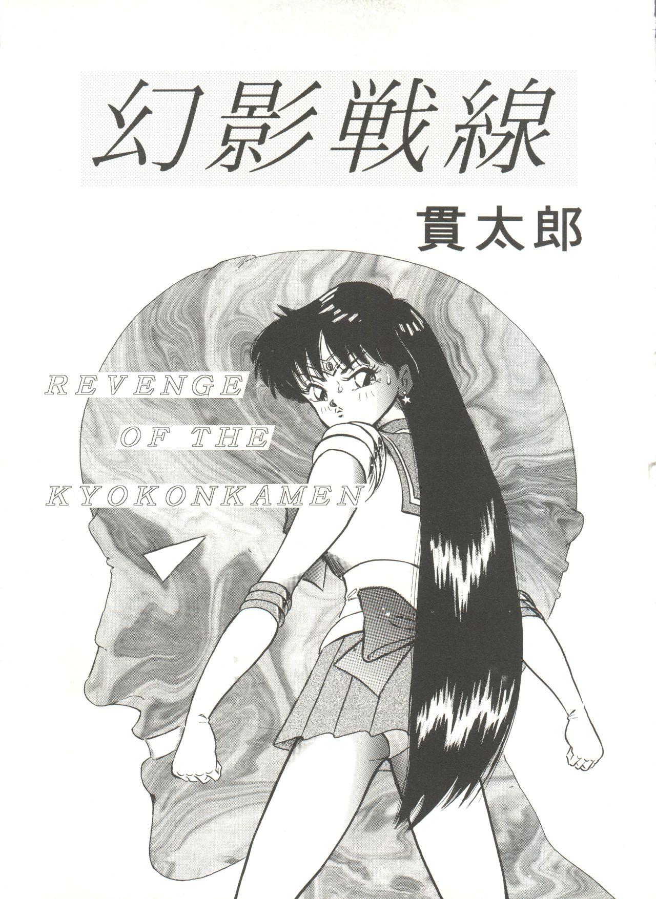 Bishoujo Doujinshi Anthology 16 - Moon Paradise 10 Tsuki no Rakuen 29