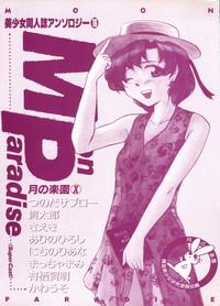 Bishoujo Doujinshi Anthology 16 - Moon Paradise 10 Tsuki no Rakuen 4