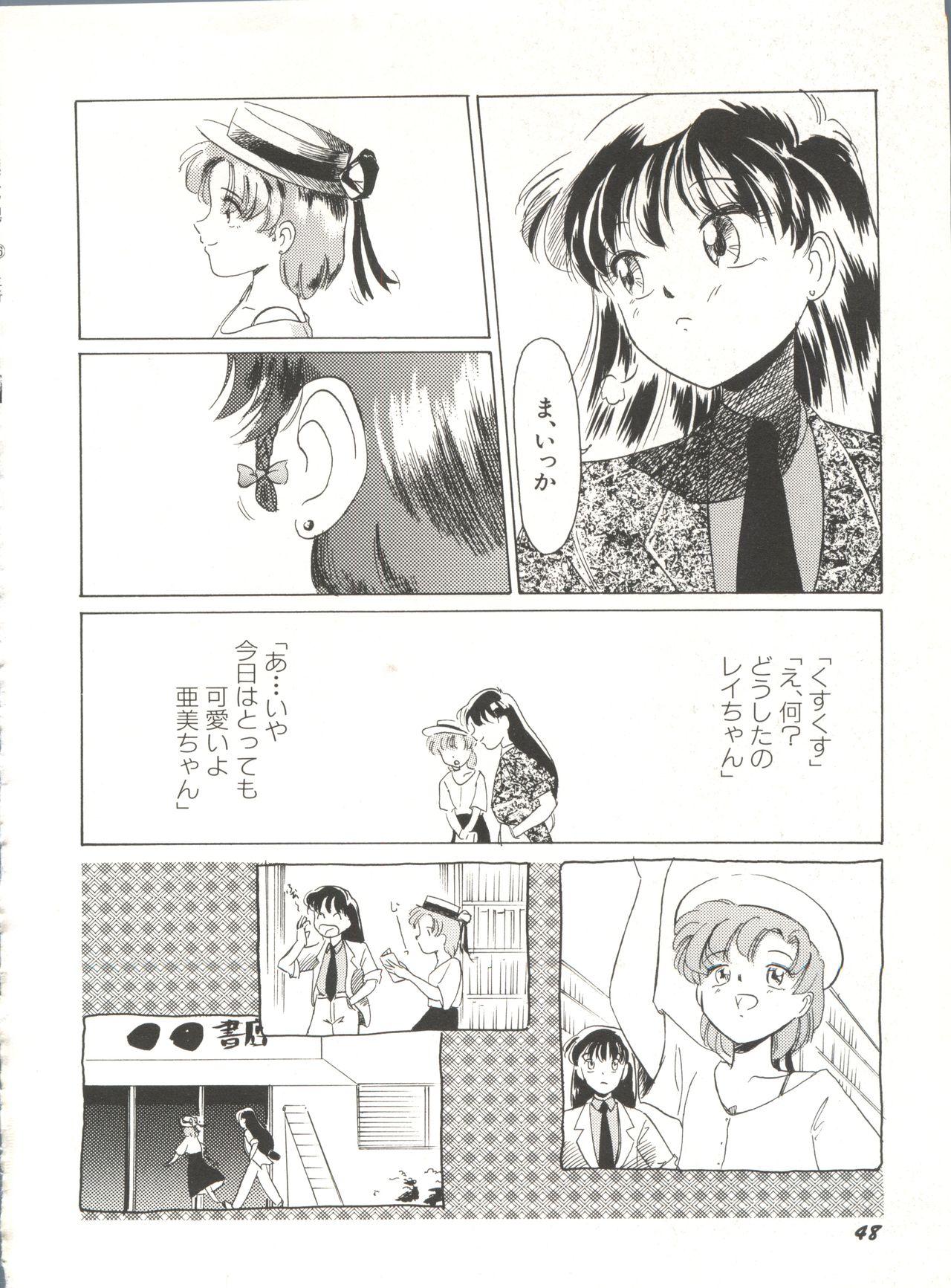 Bishoujo Doujinshi Anthology 16 - Moon Paradise 10 Tsuki no Rakuen 53
