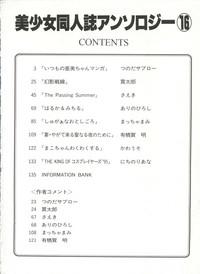 Bishoujo Doujinshi Anthology 16 - Moon Paradise 10 Tsuki no Rakuen 7