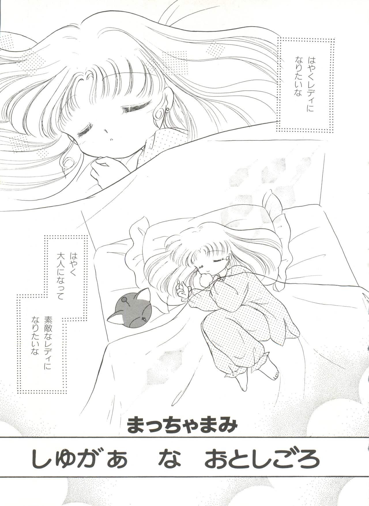 Bishoujo Doujinshi Anthology 16 - Moon Paradise 10 Tsuki no Rakuen 89