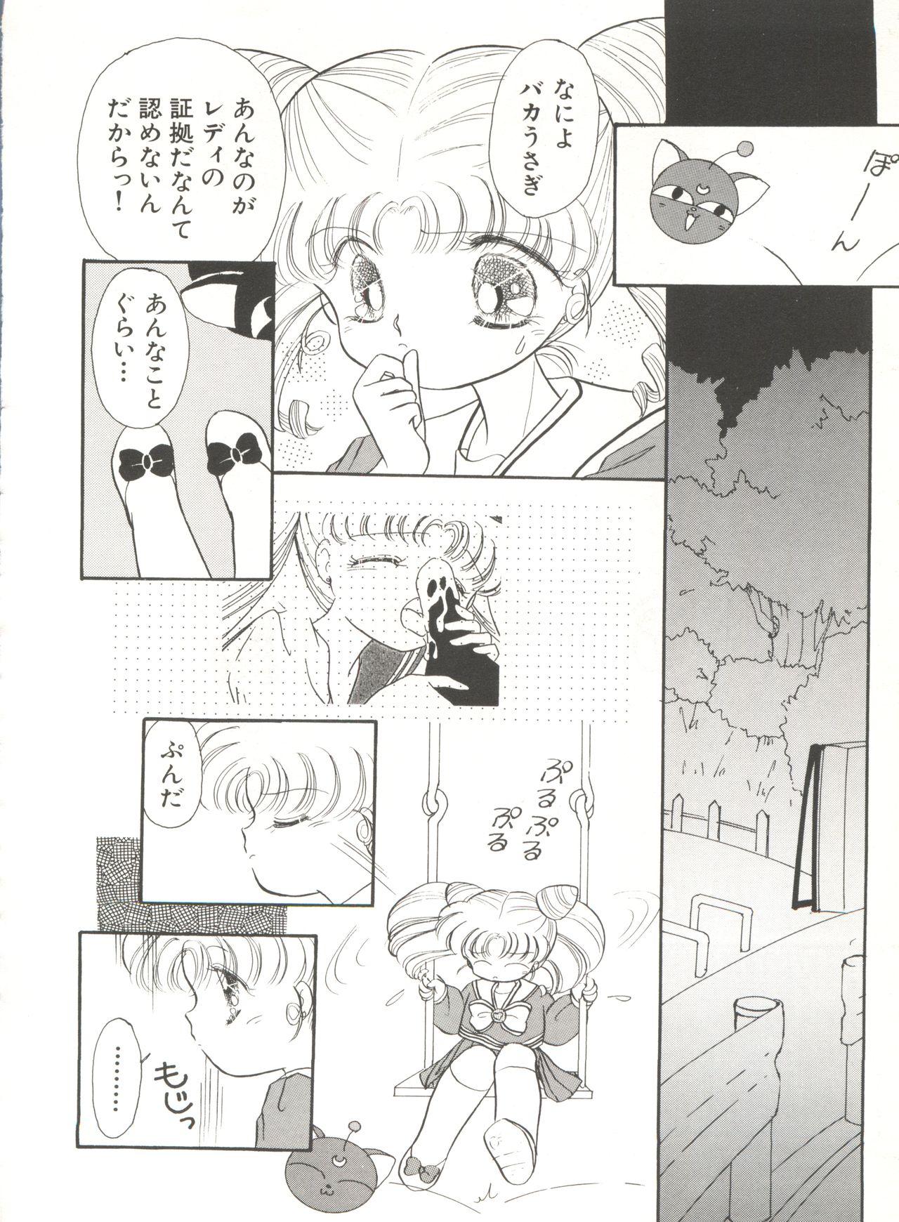 Bishoujo Doujinshi Anthology 16 - Moon Paradise 10 Tsuki no Rakuen 96
