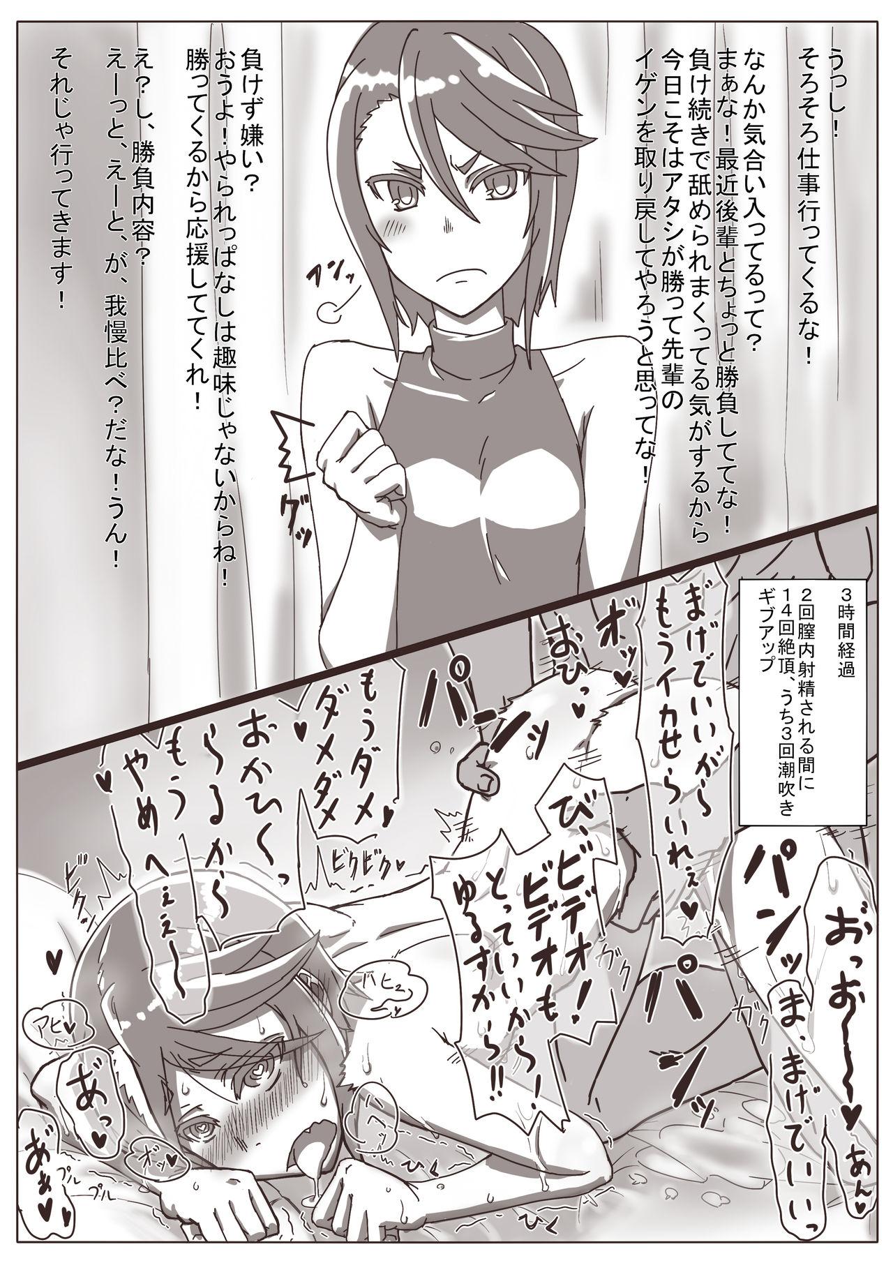Mistress Hitozuma Kirika - Original Fingers - Page 12
