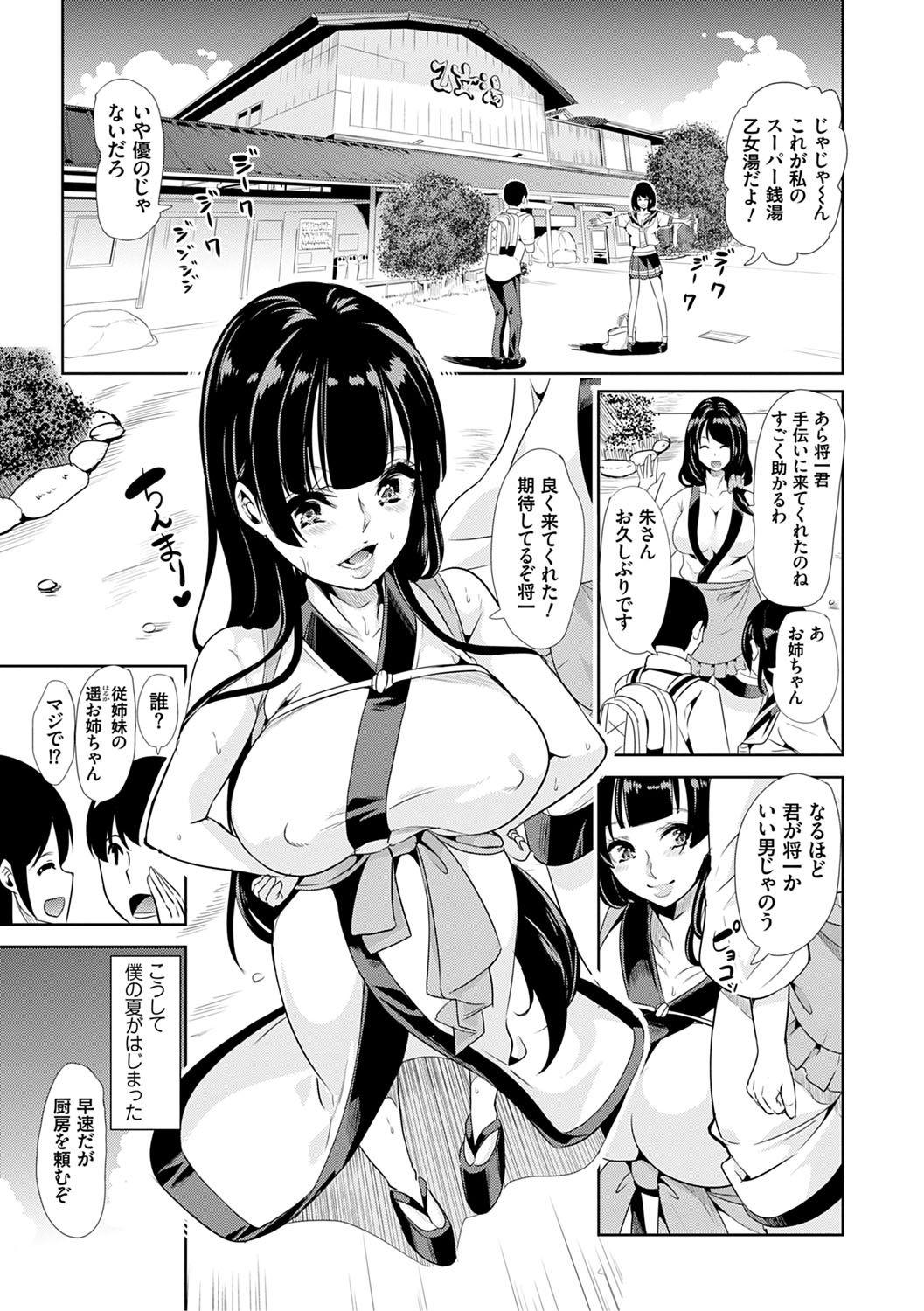 Porno Amateur [Ootori Mahiro] Boku no Super Harem Sentou ~Otome no Naka ni Otoko wa Boku dake~ - My super harlem public bath, I am the only man in the public bath full of pussy cats. [Digital] Chacal - Page 8