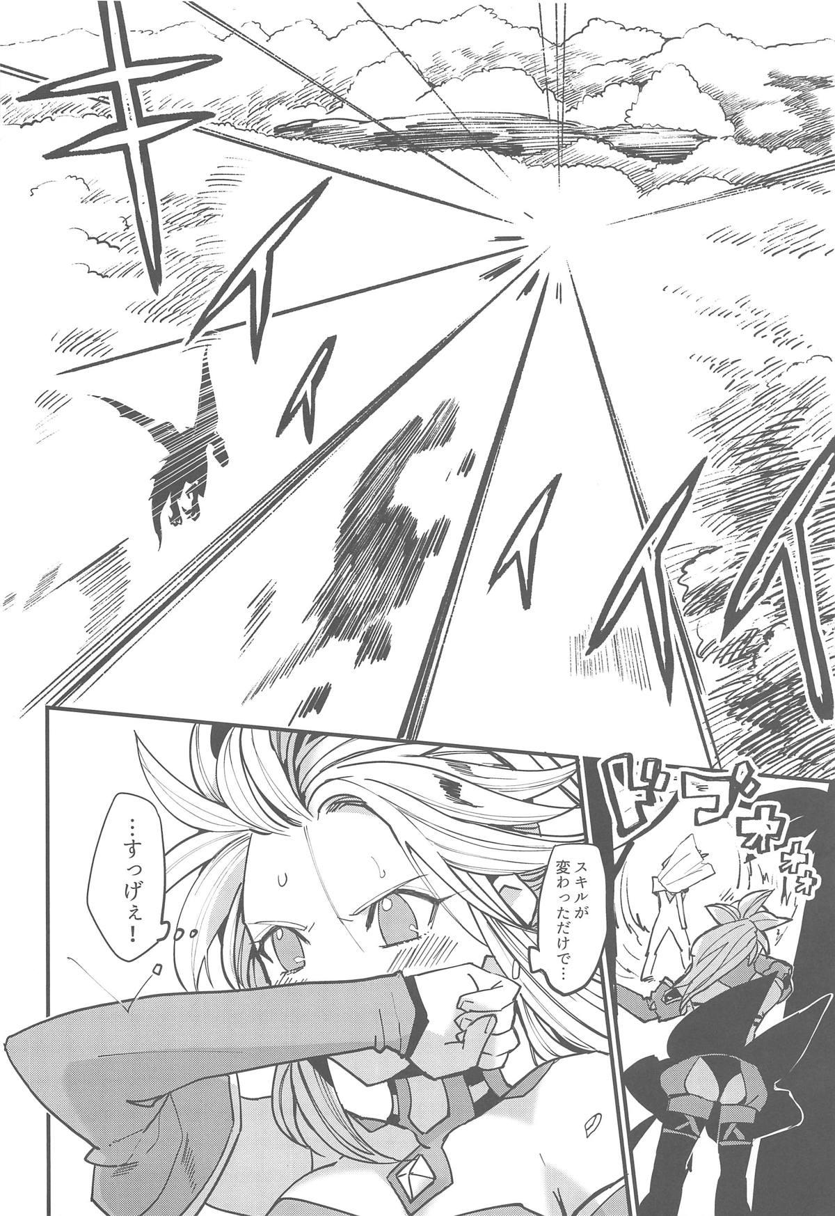 Exposed Nagare Balmung o Kuratta Kawaisou na Shokushu - Fate grand order Spy - Page 3