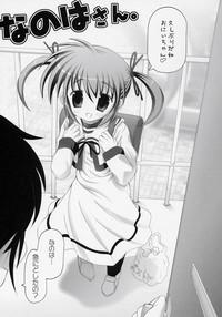 Nanoha-san. 3