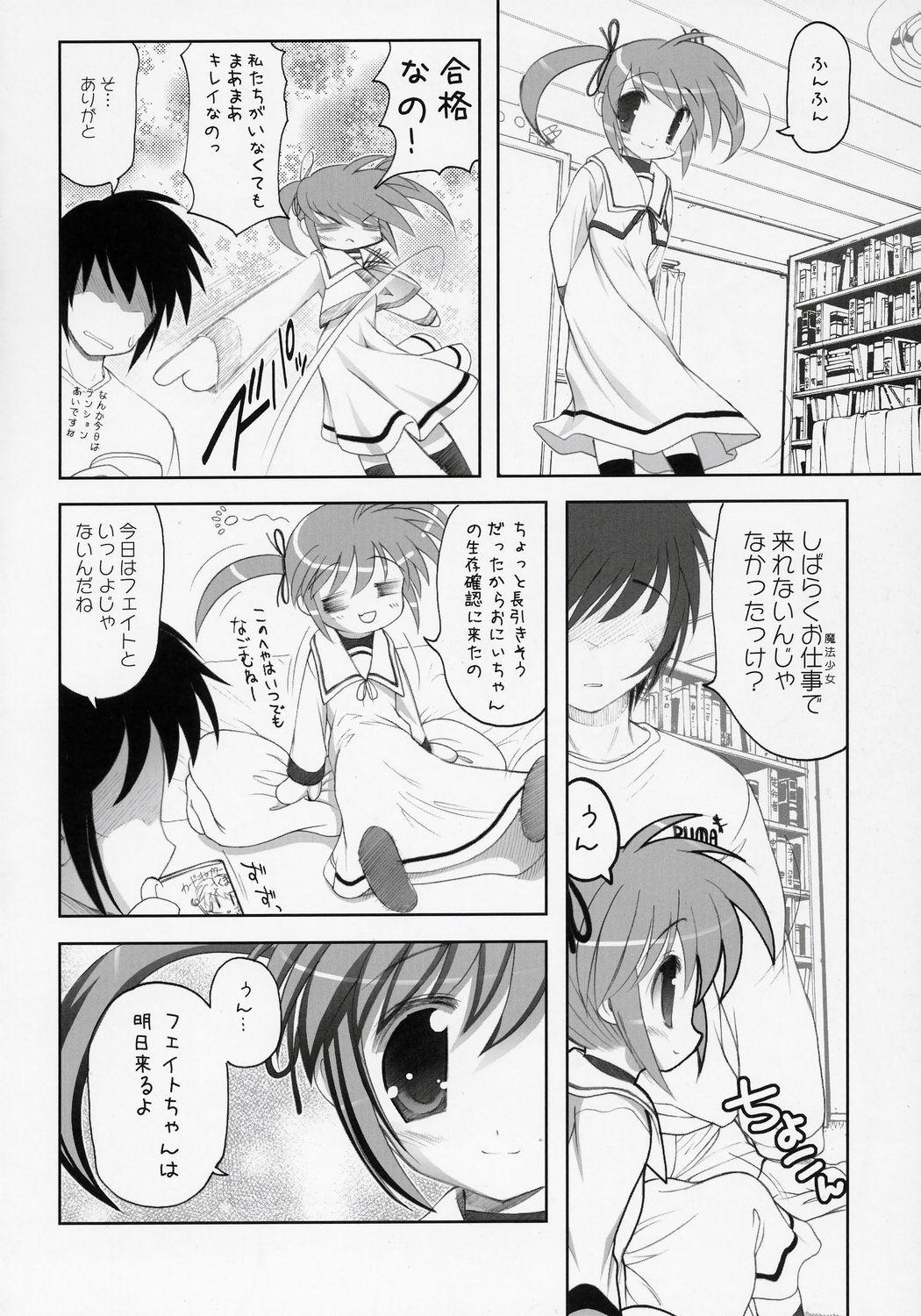 Barely 18 Porn Nanoha-san. - Mahou shoujo lyrical nanoha Culazo - Page 5