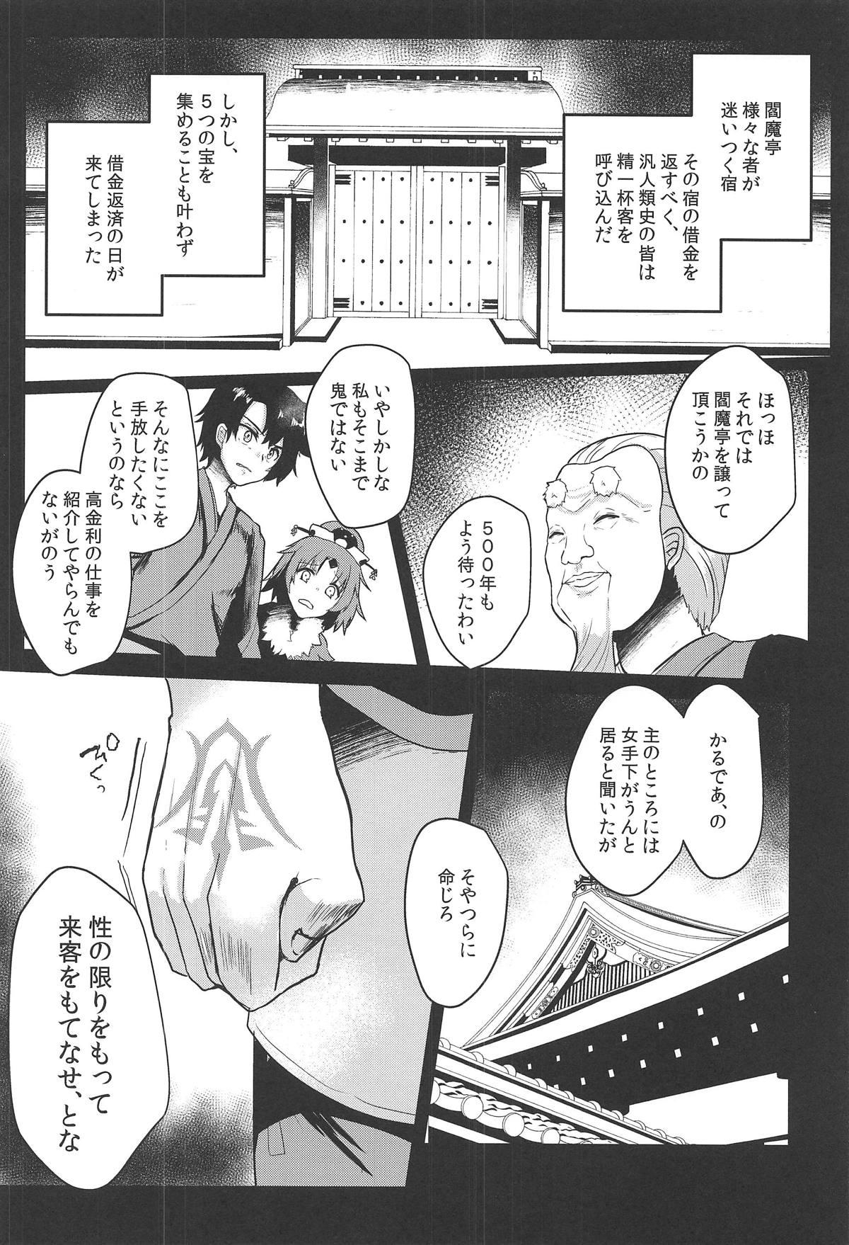 Sucking Dick Kairaku Onsen Enmatei - Fate grand order Gay Orgy - Page 3