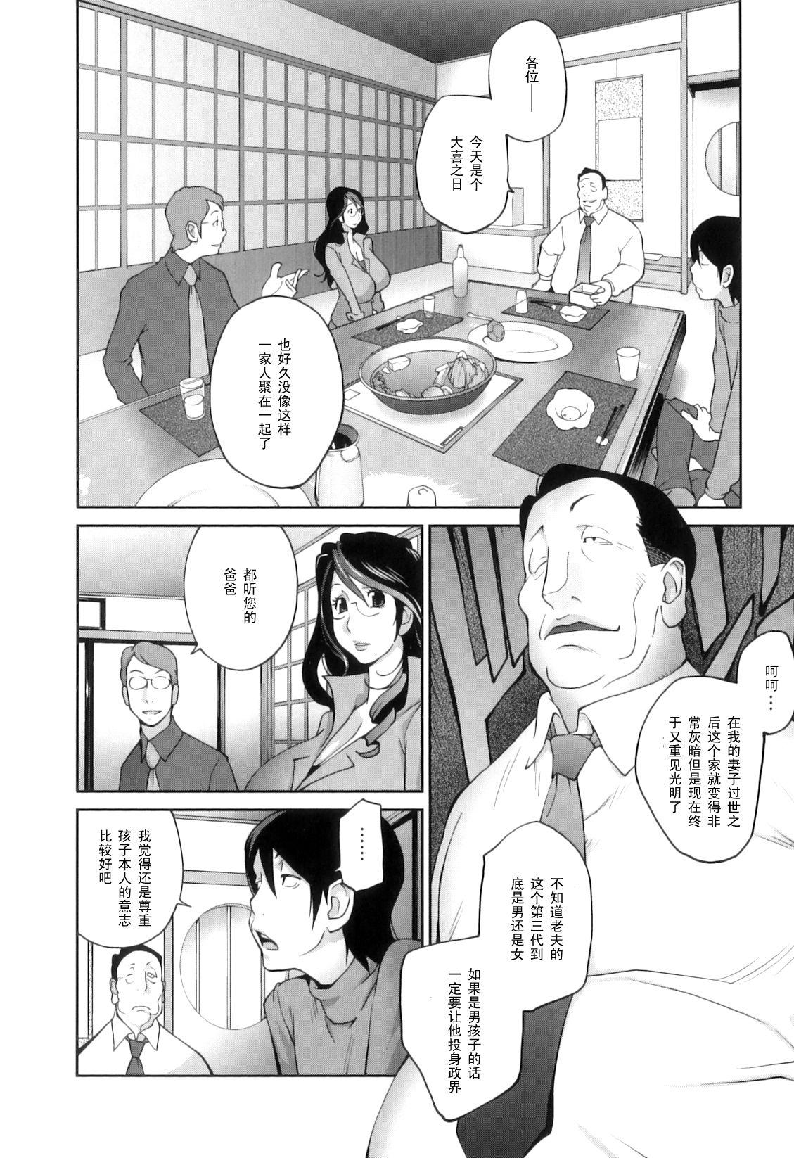 Consolo Doukoku no Taiyou Koukotsu no Tsuki Huge Ass - Page 9