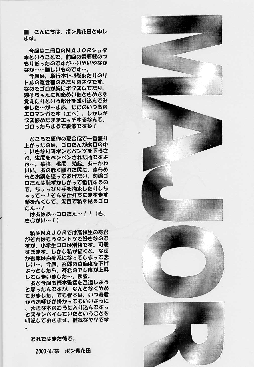 Culonas Sembatsu Kodomo Koushien Prostituta - Page 3