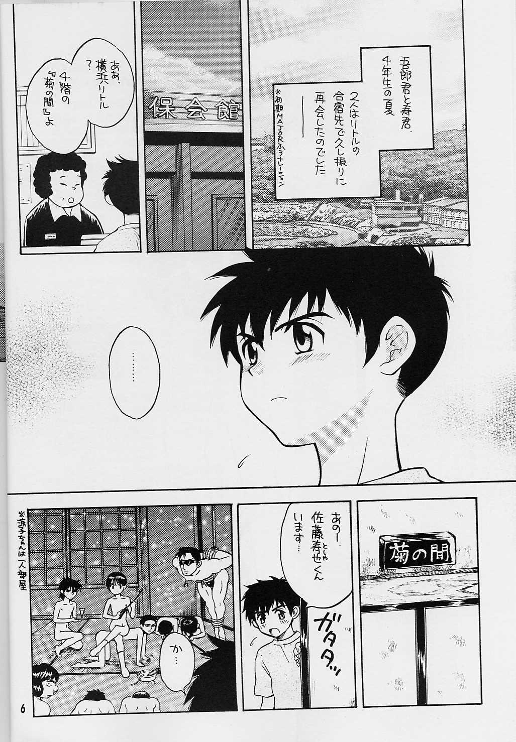 Perverted Sembatsu Kodomo Koushien Hardon - Page 5