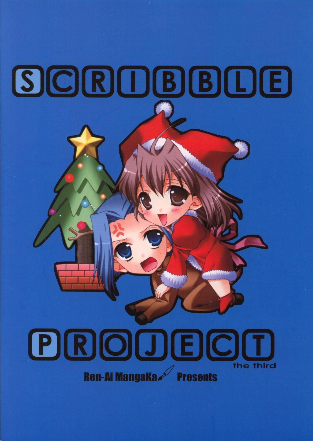 Sis Scribble Project 3 - Tsukihime Stepbro - Page 20