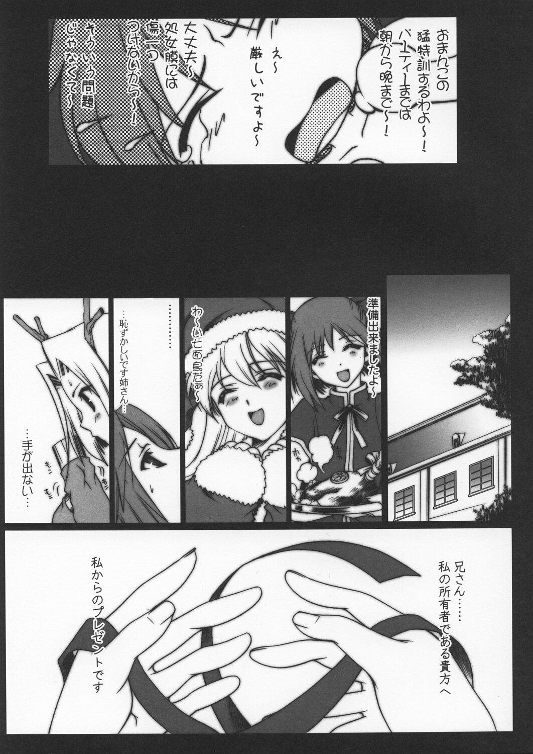 Hidden Cam Scribble Project 3 - Tsukihime Free Amateur - Page 9
