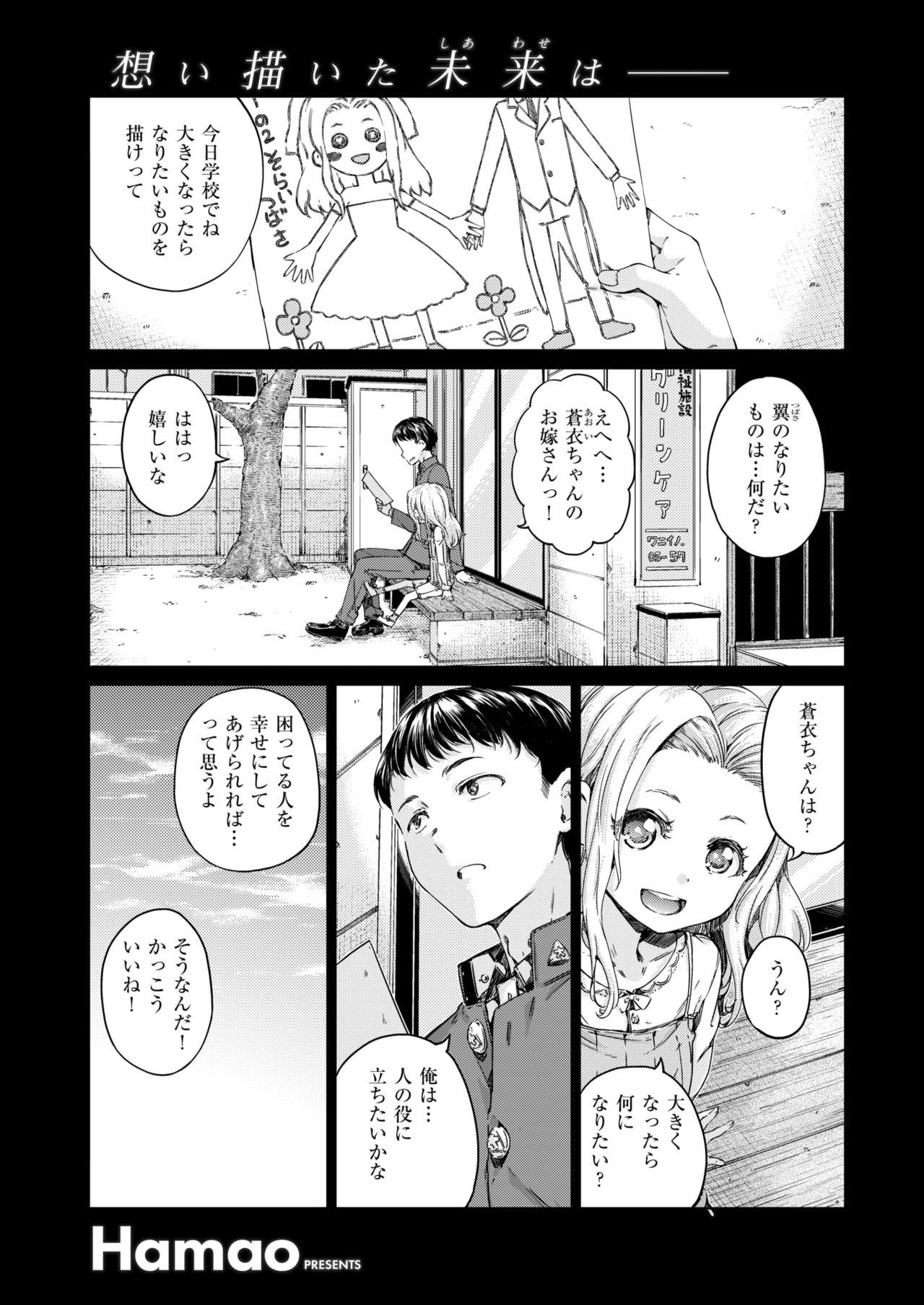 Huge Ass COMIC Kairakuten 2019-06 Oriental - Page 12