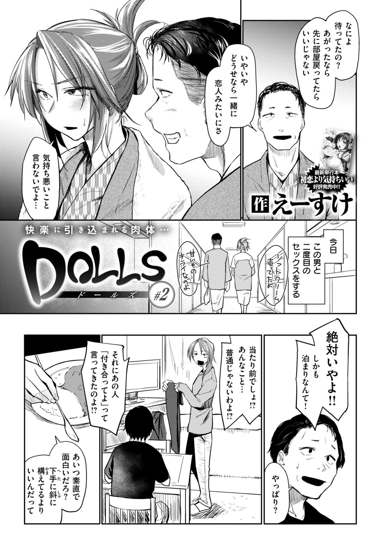 COMIC Kairakuten 2019-06 49