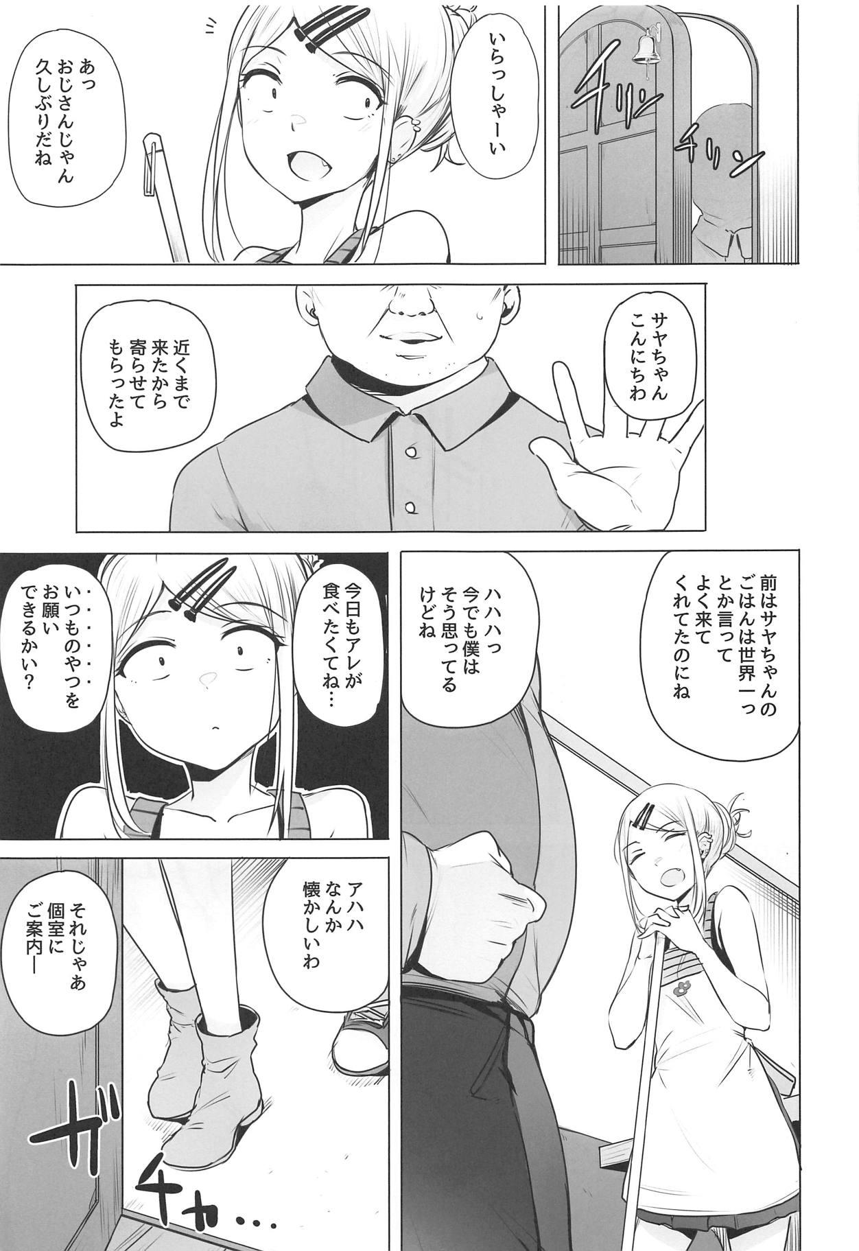 Foot Job Saya-chan no ga Ichiban Oishii - Dagashi kashi Speculum - Page 3