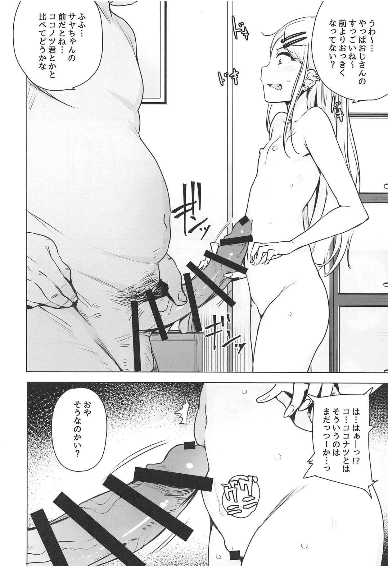 Foot Job Saya-chan no ga Ichiban Oishii - Dagashi kashi Speculum - Page 4