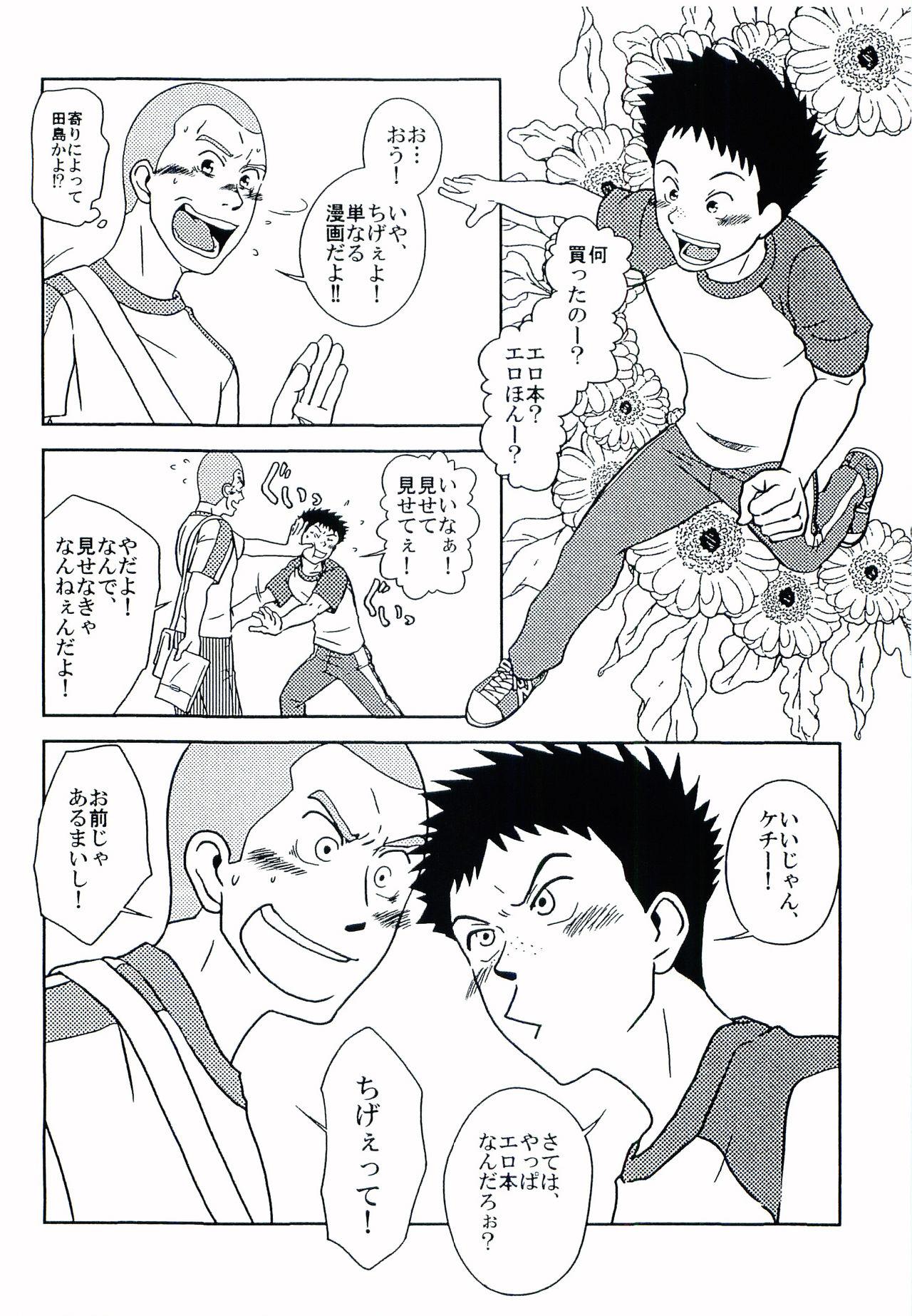 Athletic Aoharu - Ookiku furikabutte Tiny Titties - Page 3