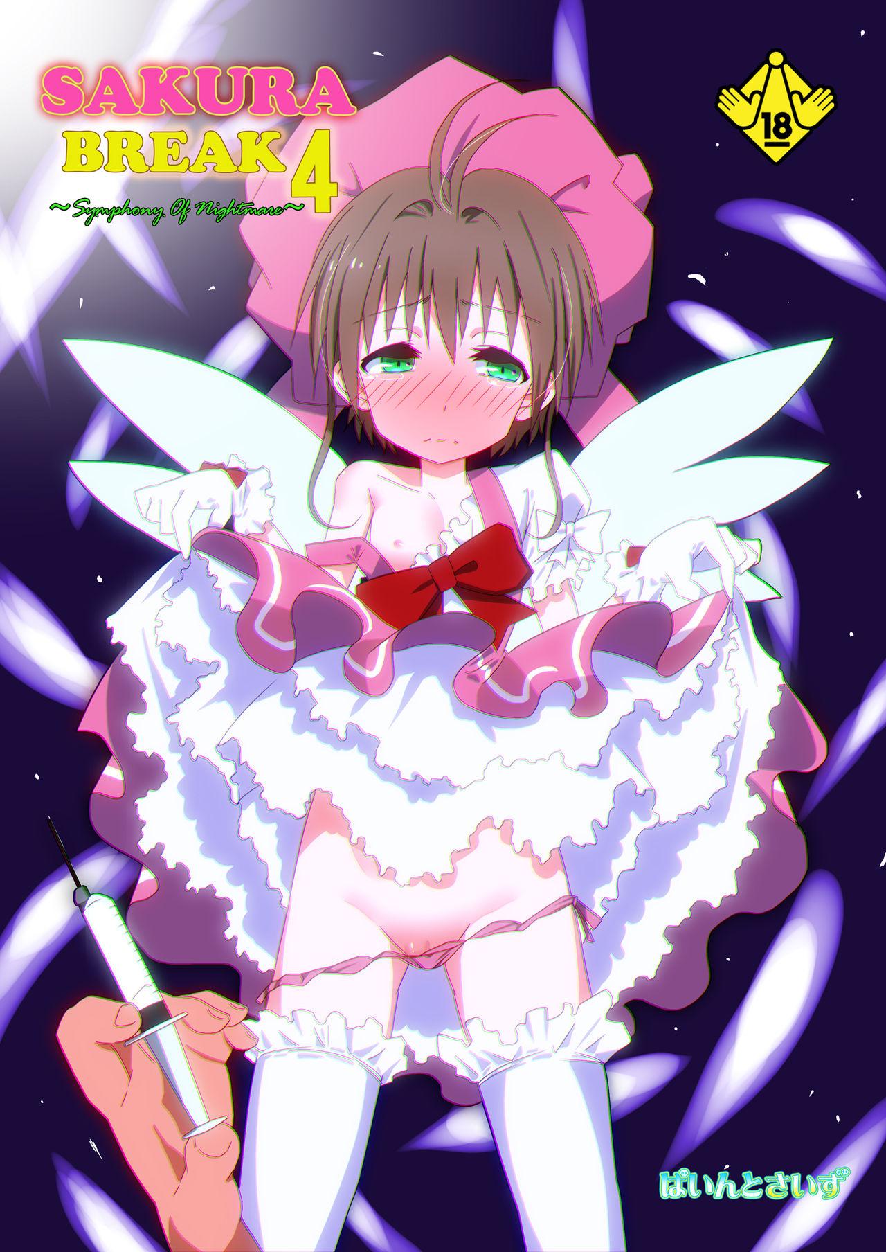 Domina SAKURA BREAK 4 ～Symphony Of Nightmare～ - Cardcaptor sakura Nerd - Picture 1