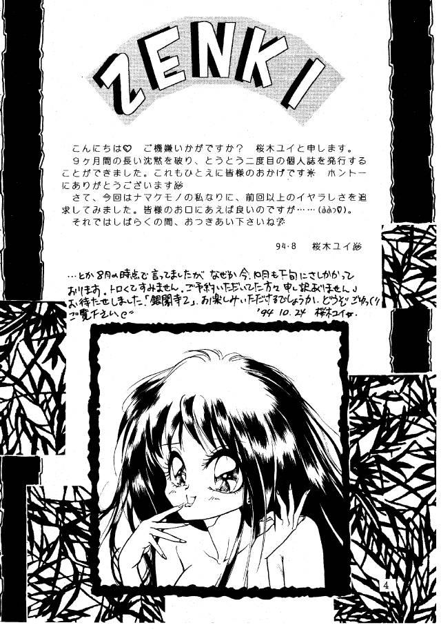 Play Ginka Kuji 2 - Zenki - Sailor moon Amateur - Page 3