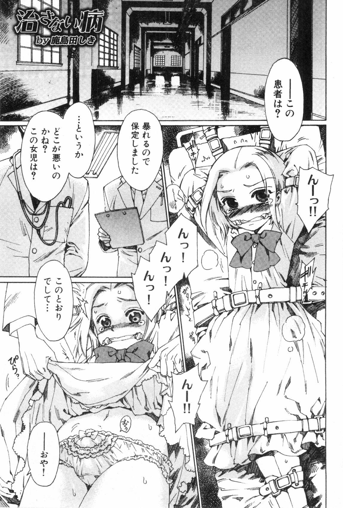 Huge Dick Ero Shota 1 - Eros no Shounen Hairy - Page 5
