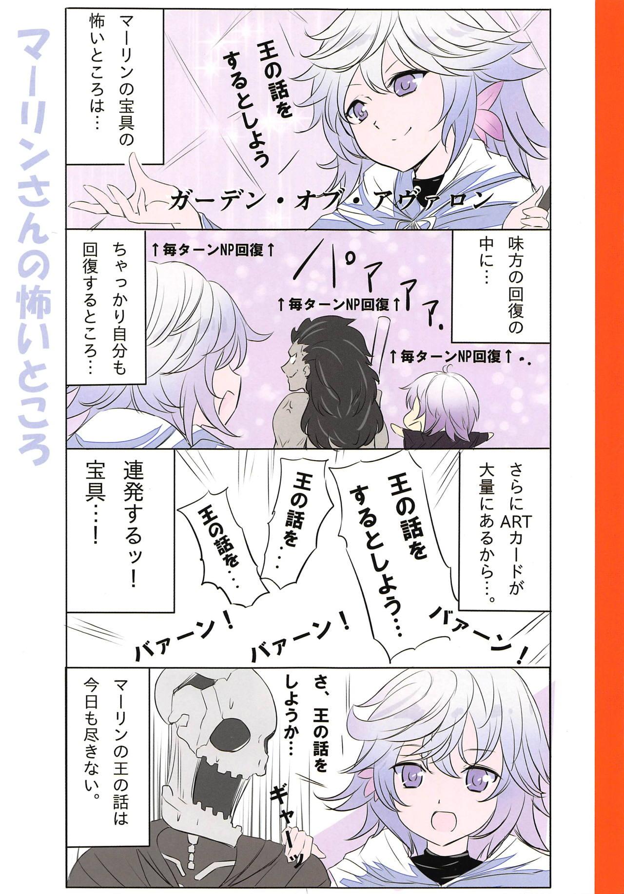 Anal Gape Gudako to Issho!! - Fate grand order Sofa - Page 10