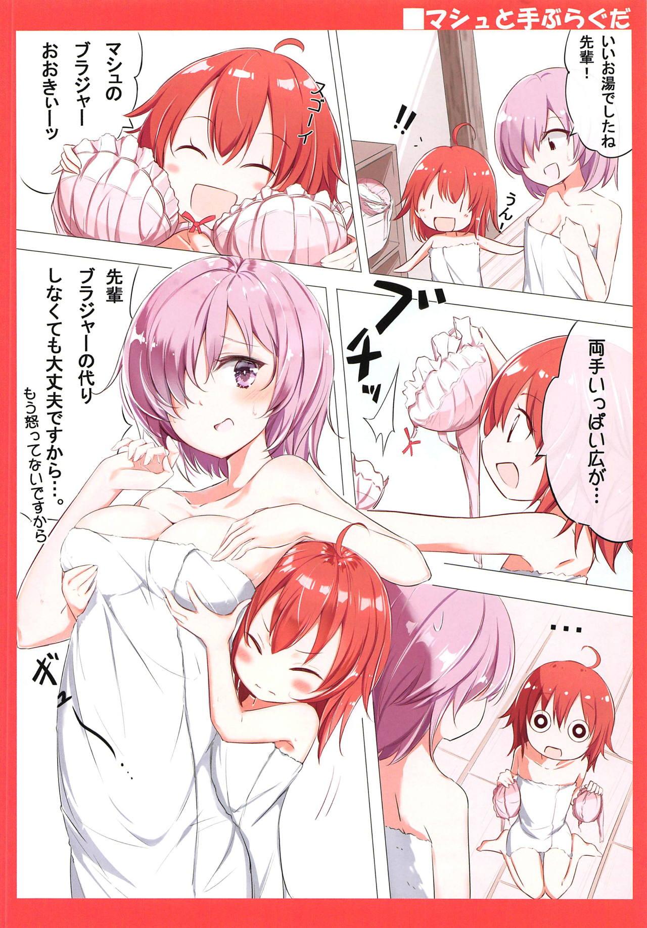 Grandmother Gudako to Issho!! - Fate grand order Spooning - Page 5