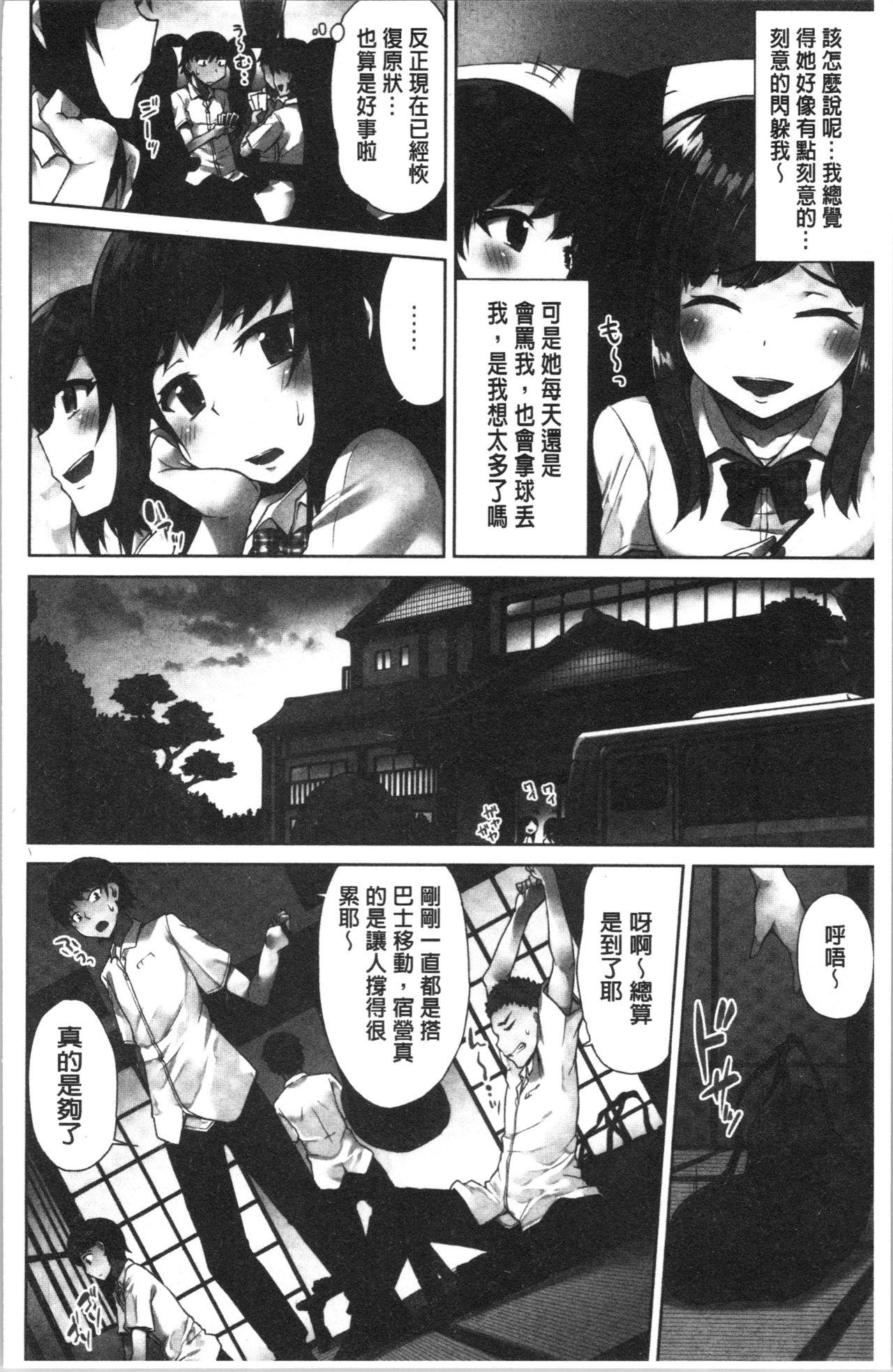 Asoko Araiya-san! ~Ore to Aitsu ga Onnayu de!? | 小穴穴的搓洗達人!我和那傢伙在女湯裡!? 110