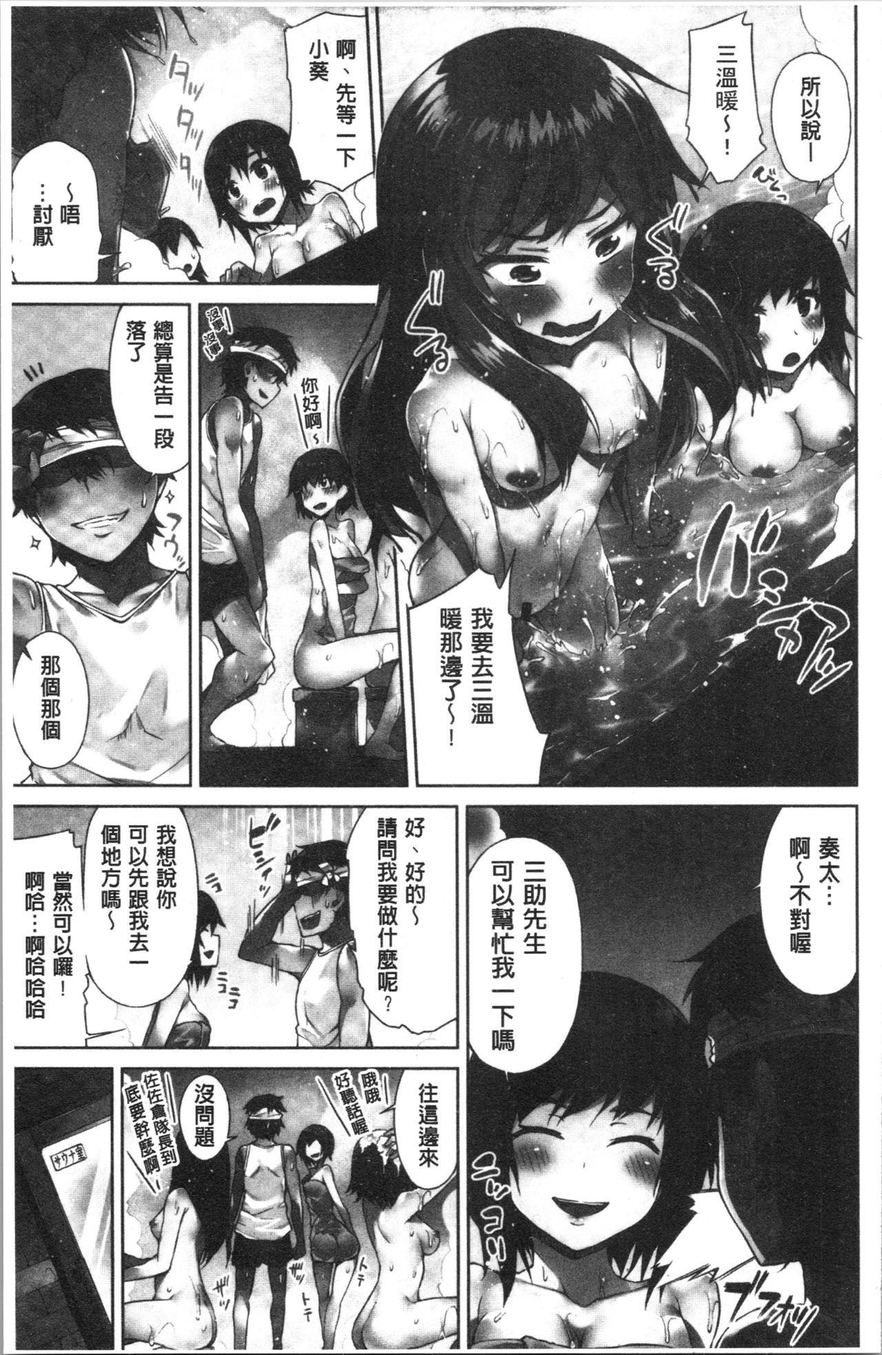 Asoko Araiya-san! ~Ore to Aitsu ga Onnayu de!? | 小穴穴的搓洗達人!我和那傢伙在女湯裡!? 119