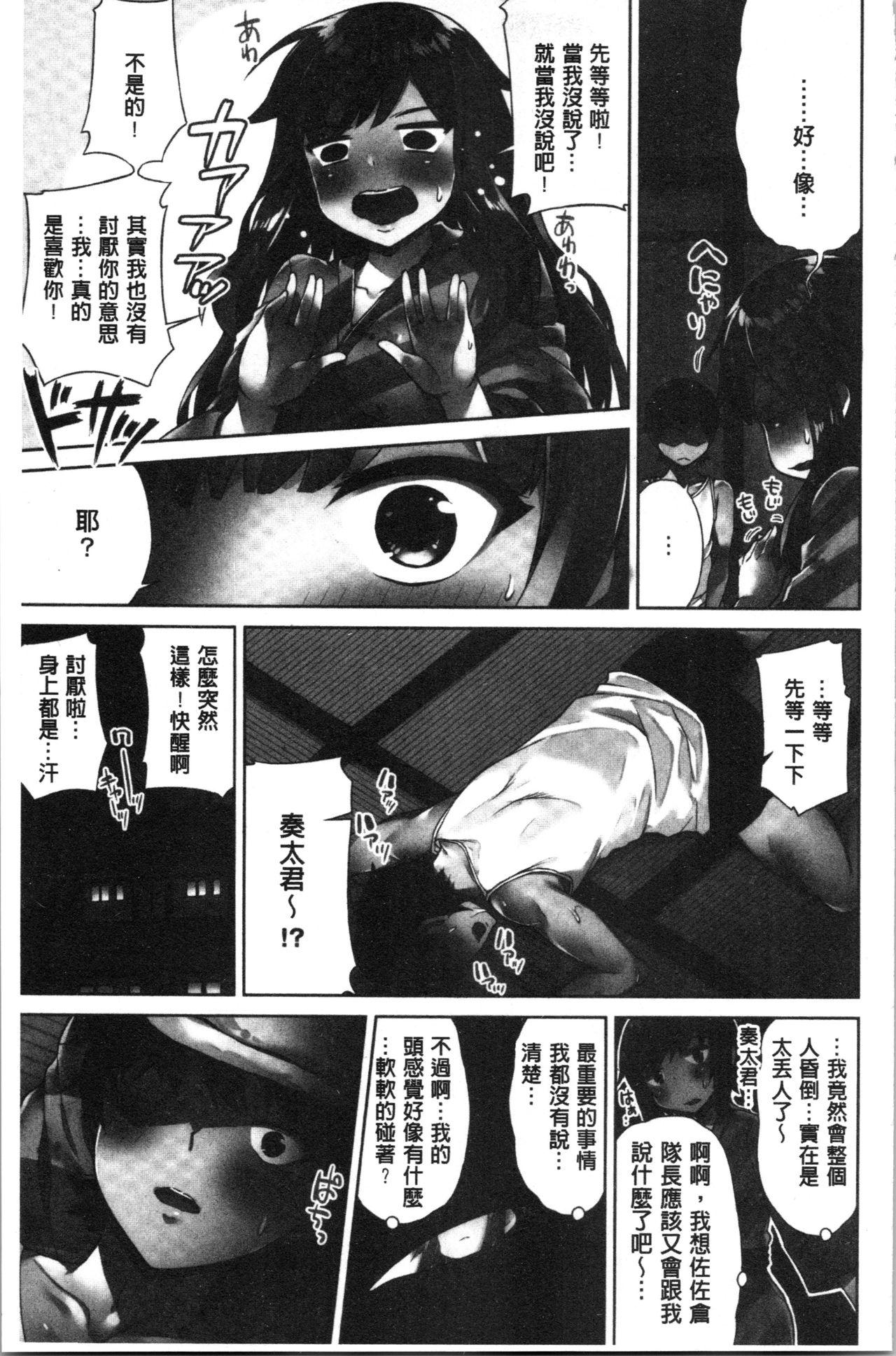 Asoko Araiya-san! ~Ore to Aitsu ga Onnayu de!? | 小穴穴的搓洗達人!我和那傢伙在女湯裡!? 139