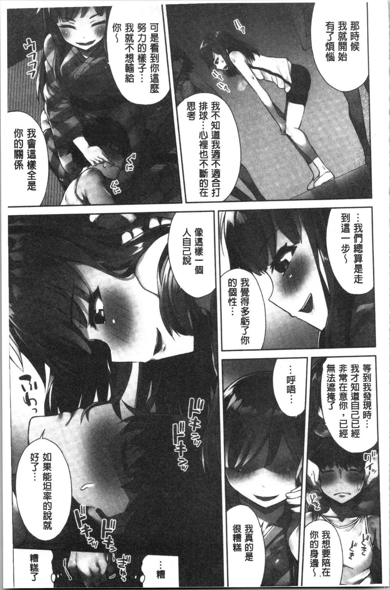Asoko Araiya-san! ~Ore to Aitsu ga Onnayu de!? | 小穴穴的搓洗達人!我和那傢伙在女湯裡!? 145