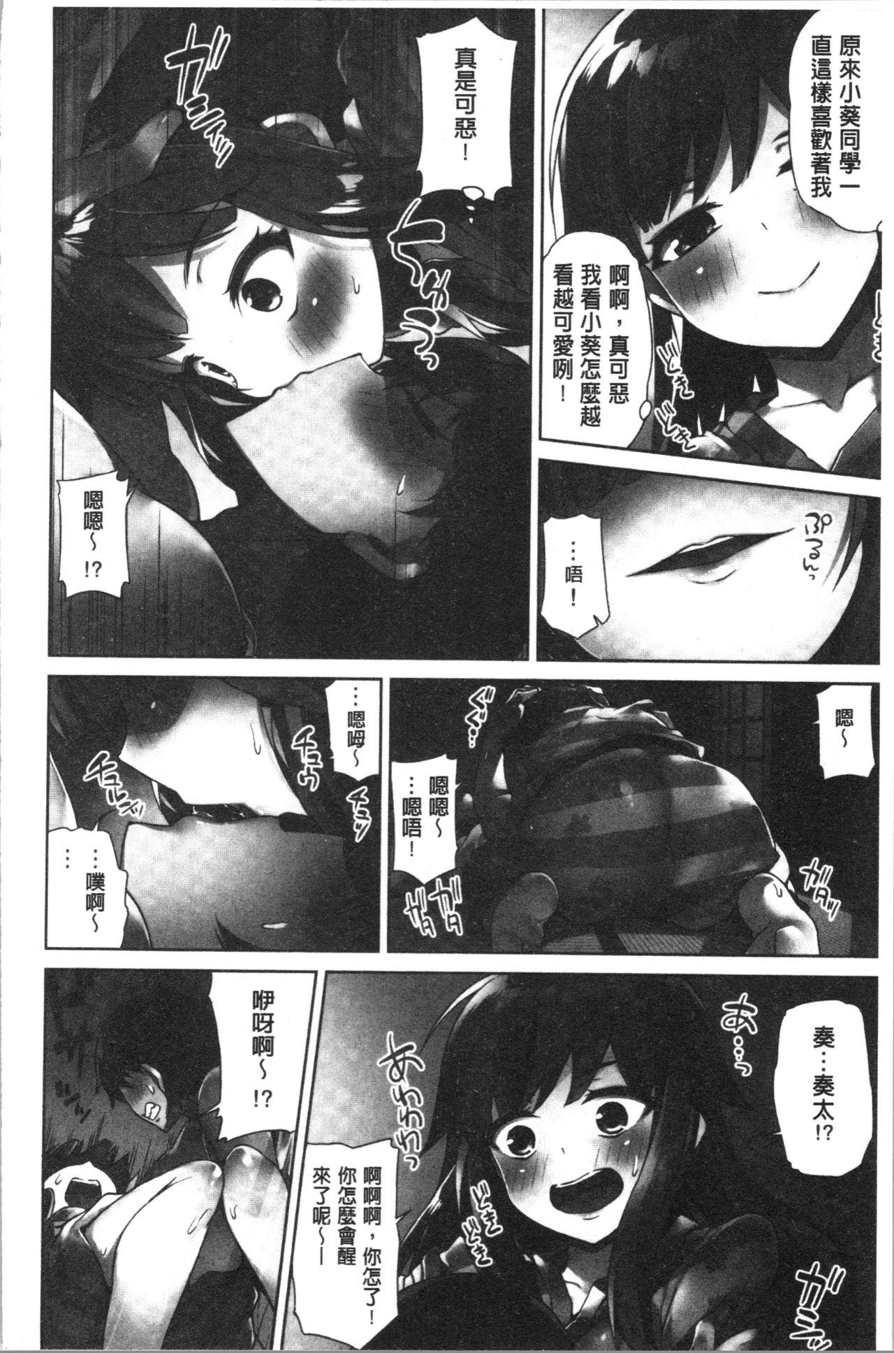 Asoko Araiya-san! ~Ore to Aitsu ga Onnayu de!? | 小穴穴的搓洗達人!我和那傢伙在女湯裡!? 146