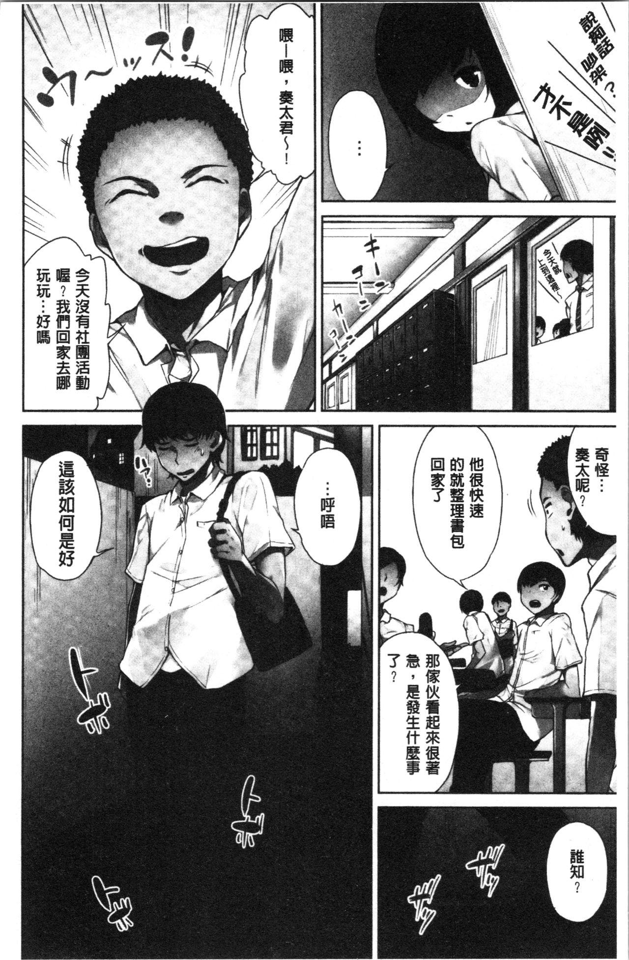 Asoko Araiya-san! ~Ore to Aitsu ga Onnayu de!? | 小穴穴的搓洗達人!我和那傢伙在女湯裡!? 34