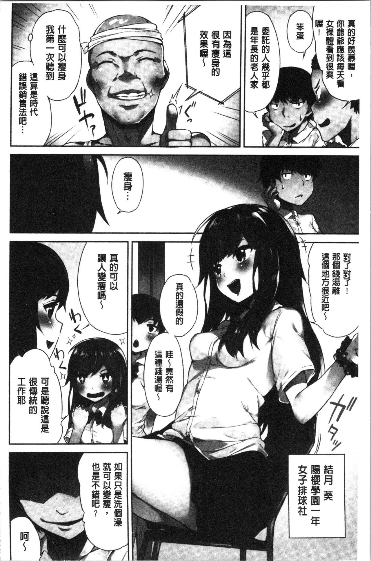 Asoko Araiya-san! ~Ore to Aitsu ga Onnayu de!? | 小穴穴的搓洗達人!我和那傢伙在女湯裡!? 6