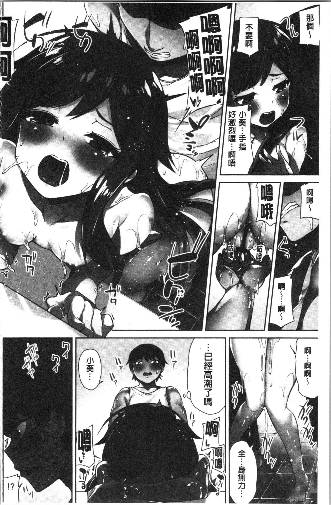 Asoko Araiya-san! ~Ore to Aitsu ga Onnayu de!? | 小穴穴的搓洗達人!我和那傢伙在女湯裡!? 70