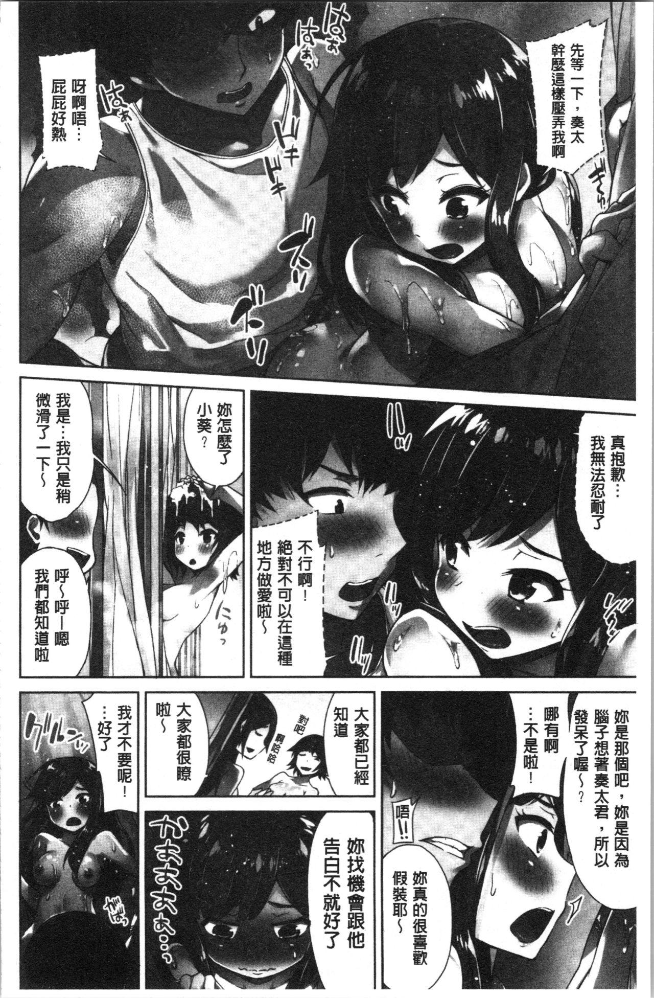 Asoko Araiya-san! ~Ore to Aitsu ga Onnayu de!? | 小穴穴的搓洗達人!我和那傢伙在女湯裡!? 74