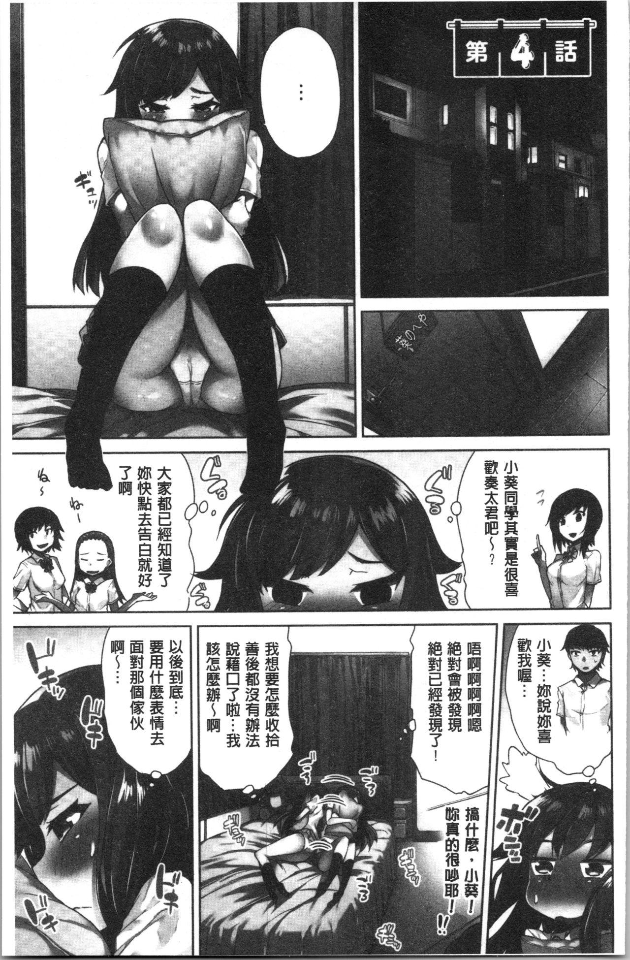 Asoko Araiya-san! ~Ore to Aitsu ga Onnayu de!? | 小穴穴的搓洗達人!我和那傢伙在女湯裡!? 83