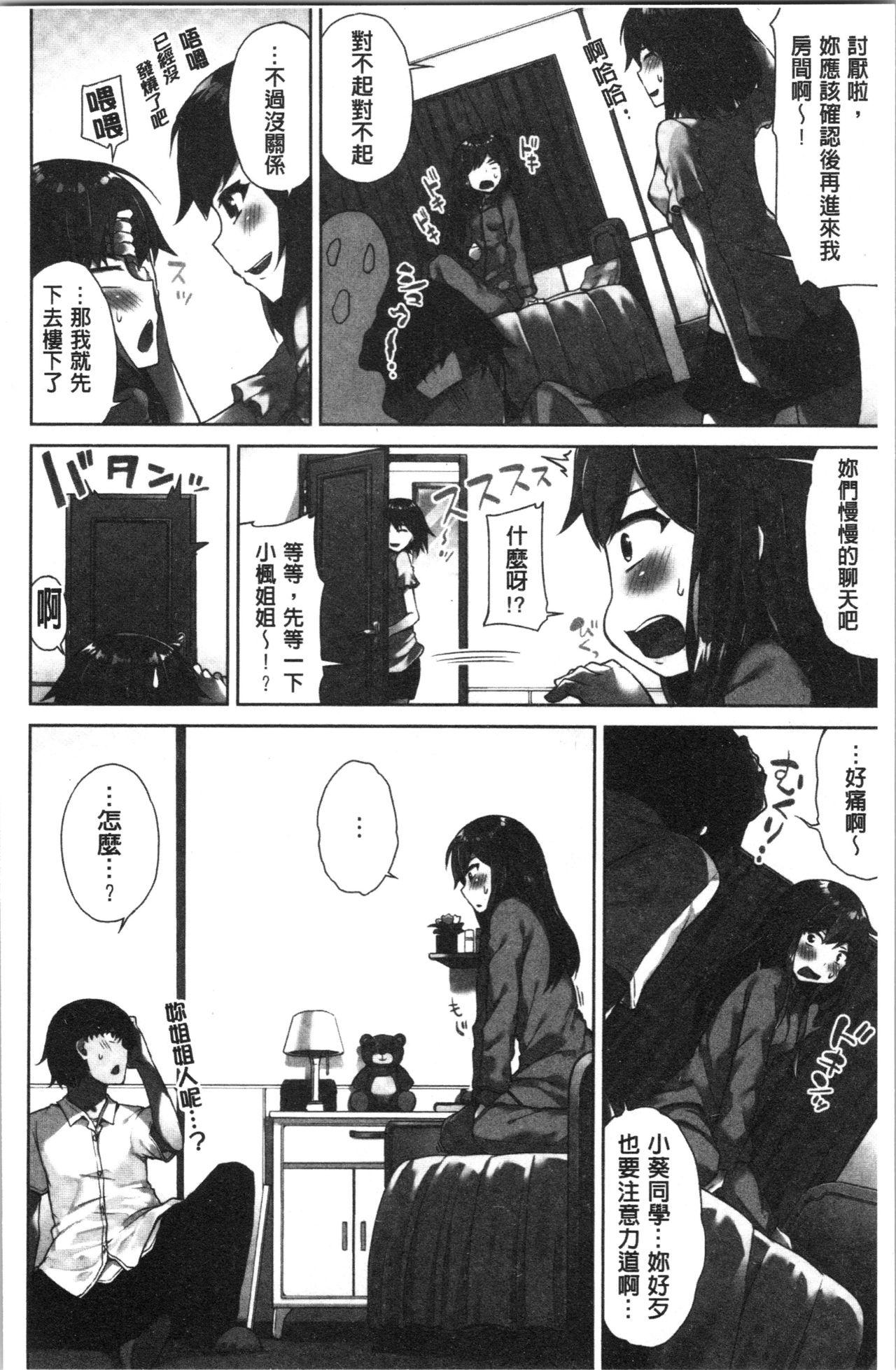 Asoko Araiya-san! ~Ore to Aitsu ga Onnayu de!? | 小穴穴的搓洗達人!我和那傢伙在女湯裡!? 90