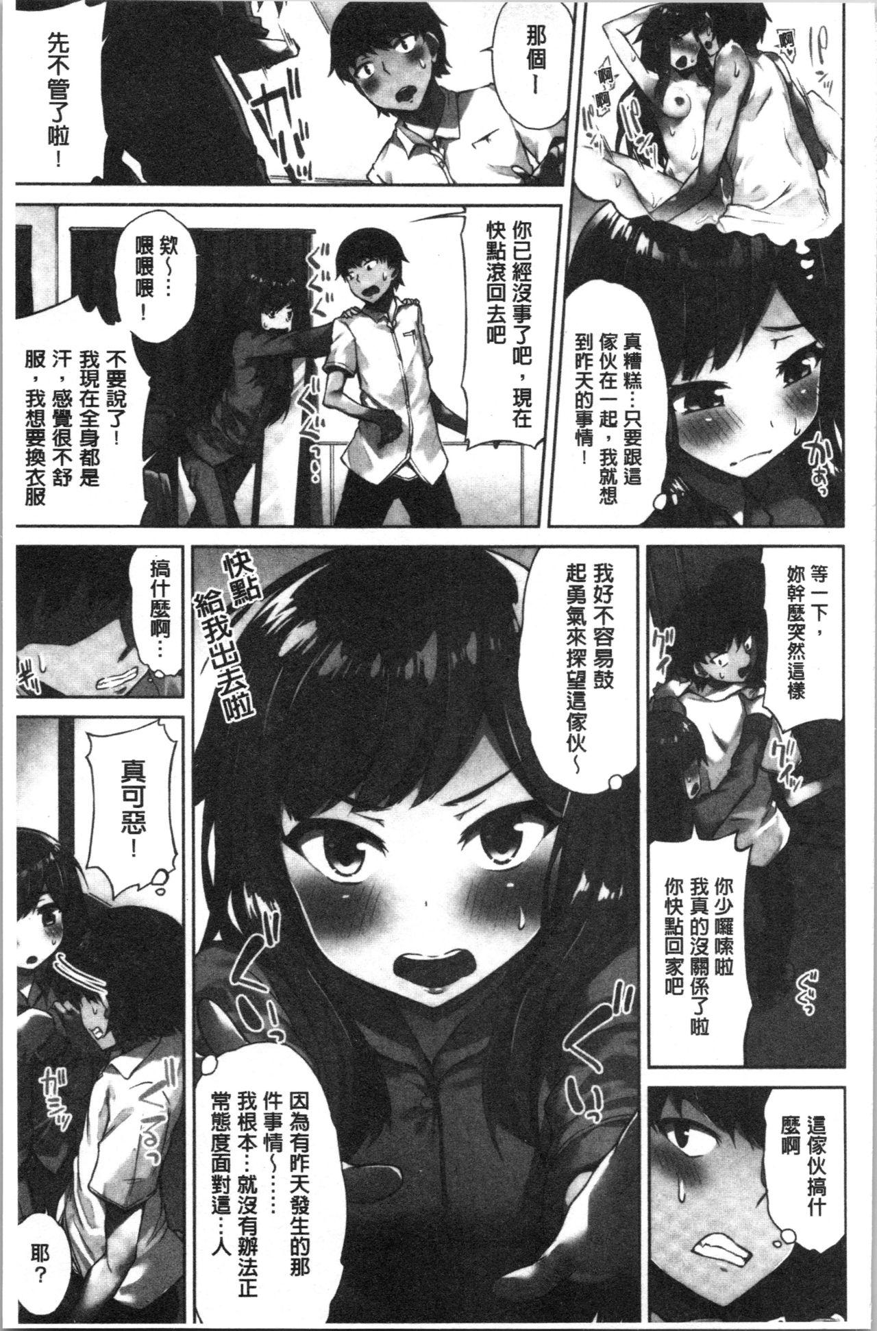 Asoko Araiya-san! ~Ore to Aitsu ga Onnayu de!? | 小穴穴的搓洗達人!我和那傢伙在女湯裡!? 93